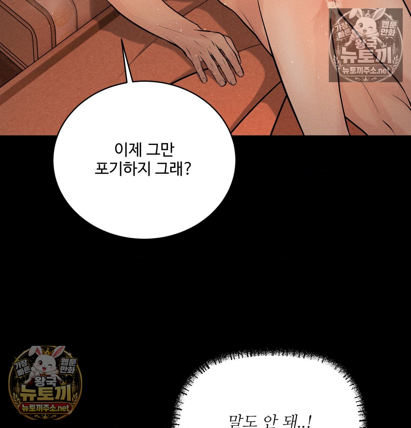 payment-for-the-ride-raw-chap-49-59