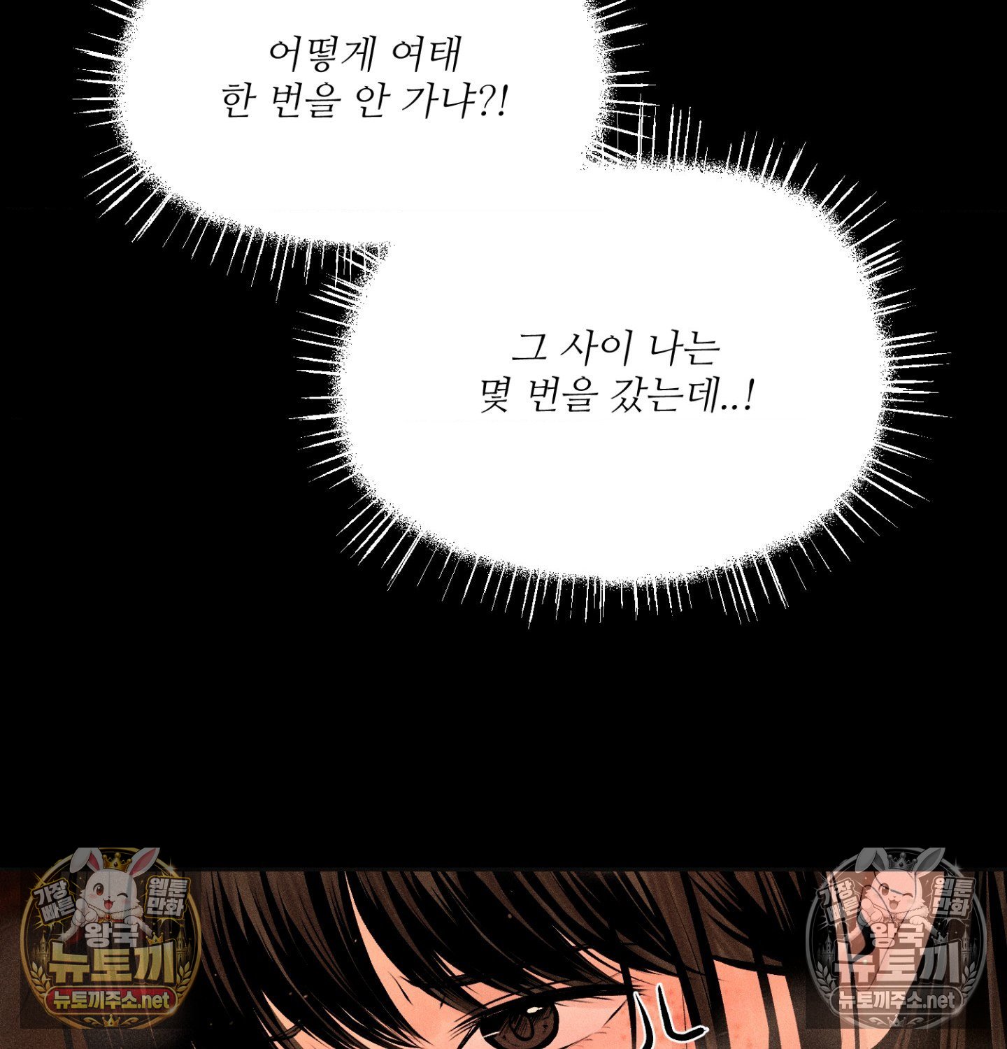 payment-for-the-ride-raw-chap-49-61