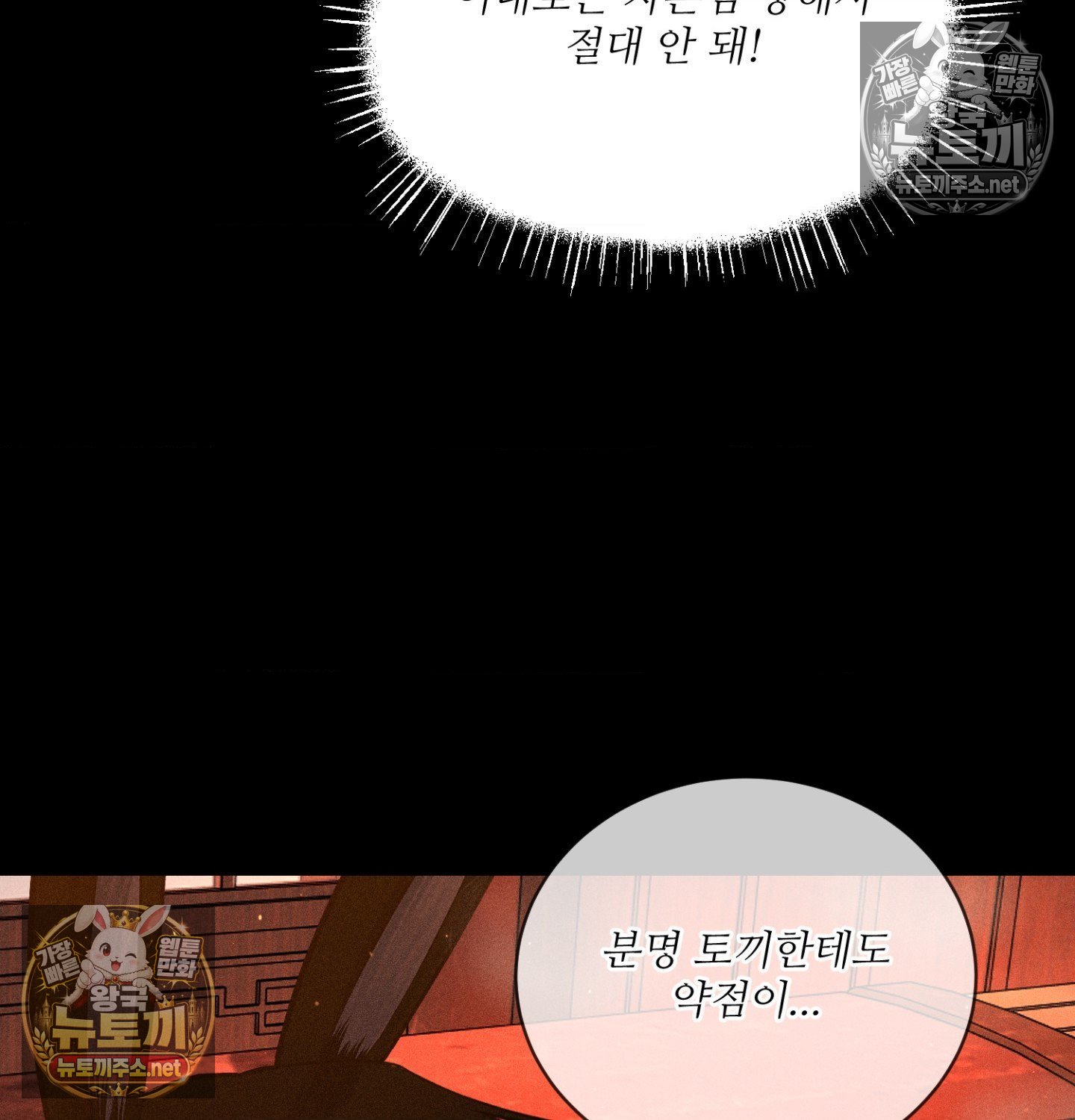 payment-for-the-ride-raw-chap-49-63