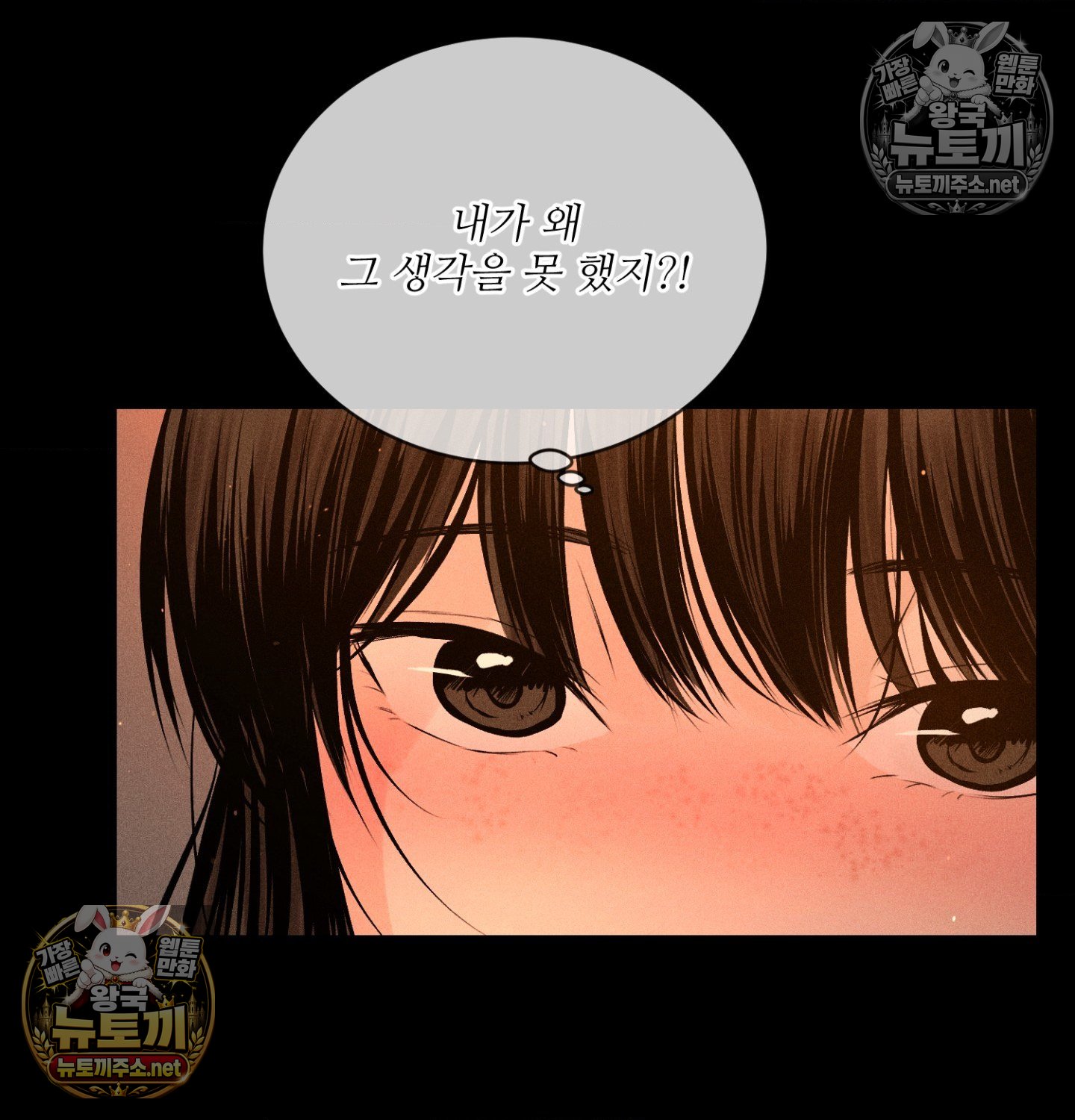 payment-for-the-ride-raw-chap-49-67