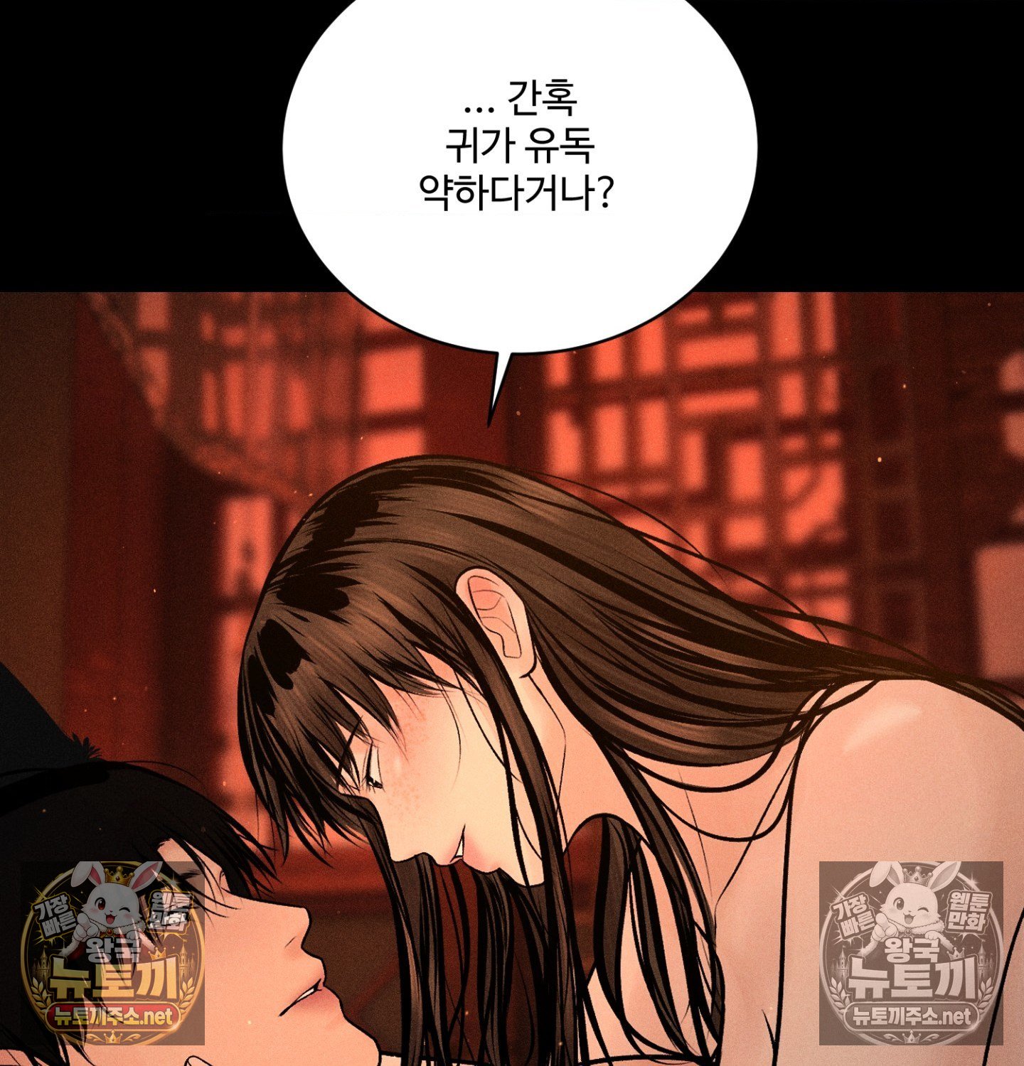 payment-for-the-ride-raw-chap-49-74