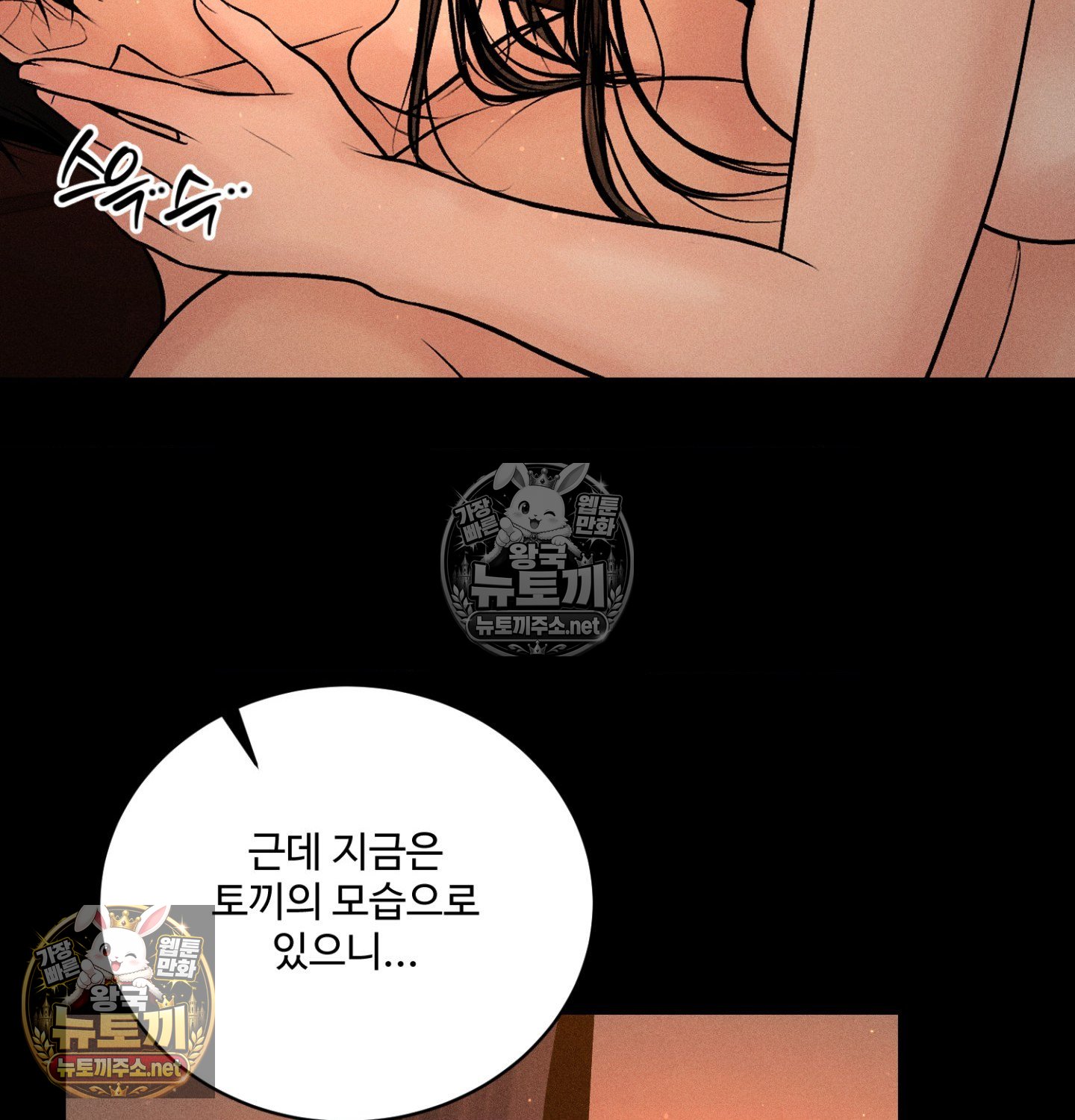 payment-for-the-ride-raw-chap-49-75