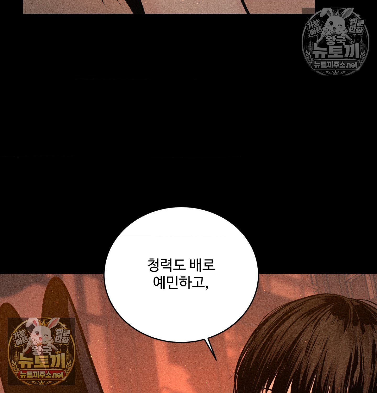 payment-for-the-ride-raw-chap-49-77