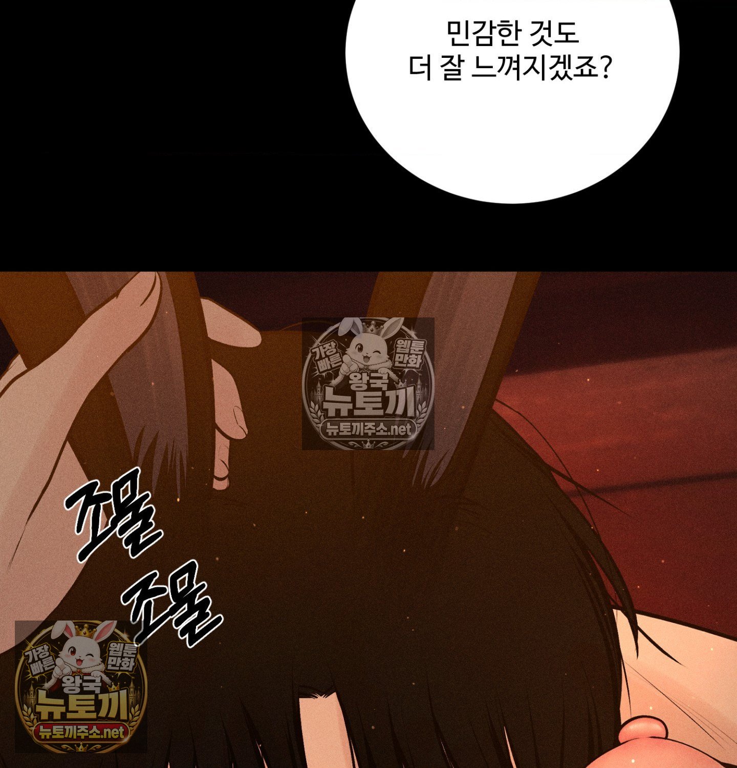 payment-for-the-ride-raw-chap-49-79