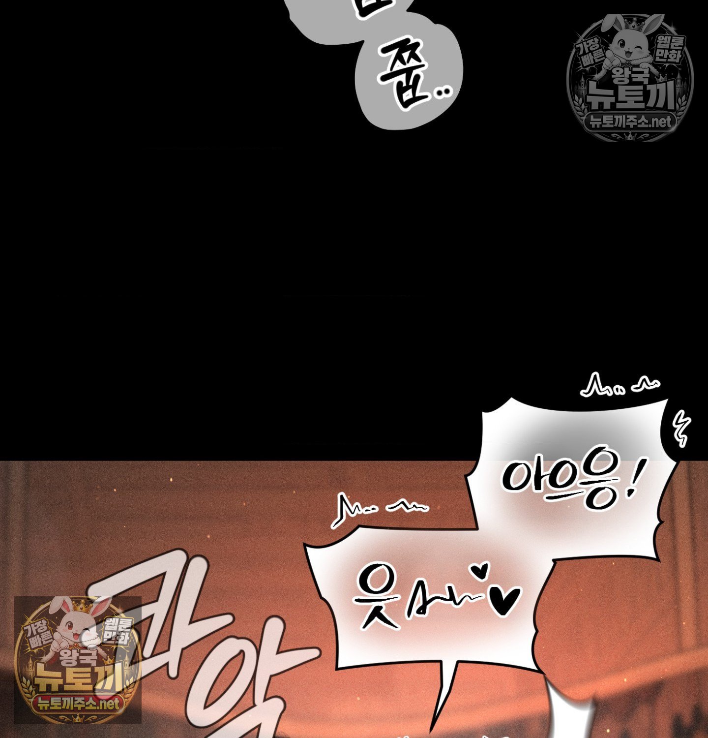 payment-for-the-ride-raw-chap-49-83