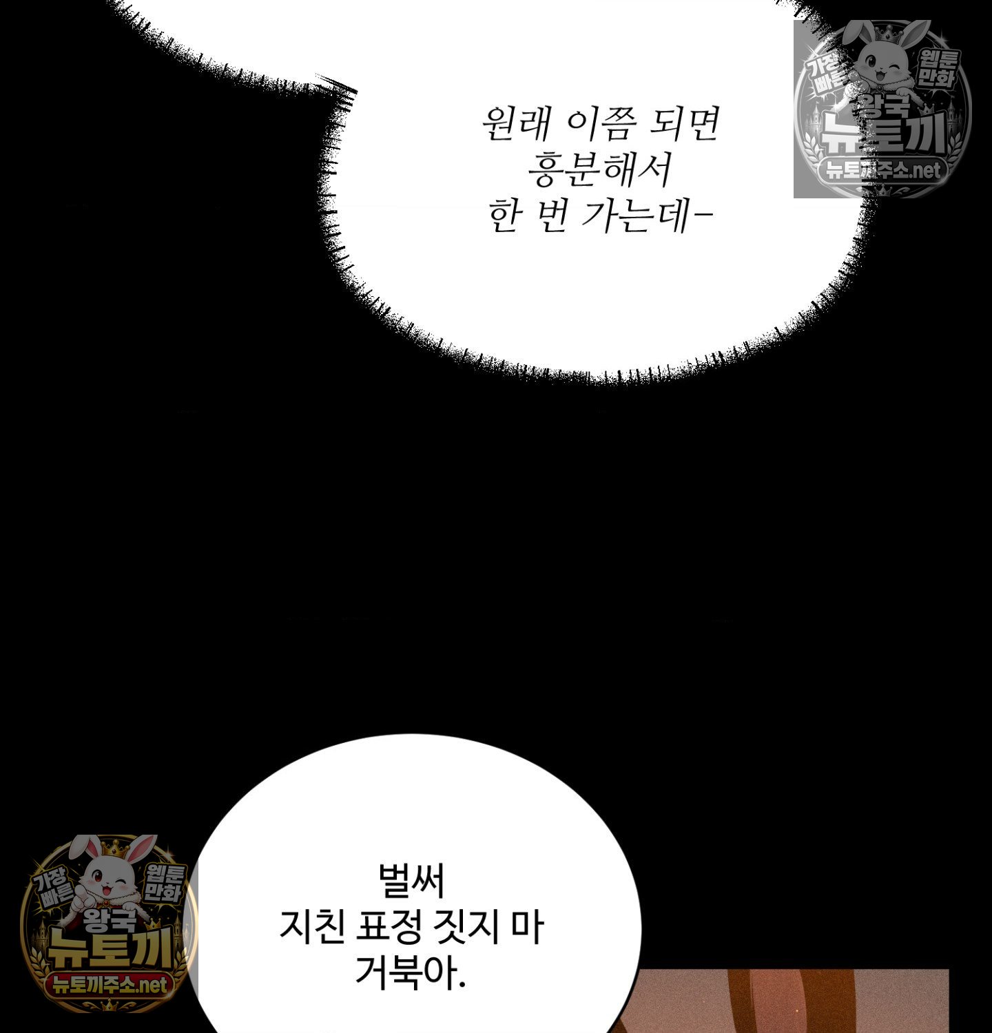 payment-for-the-ride-raw-chap-49-8