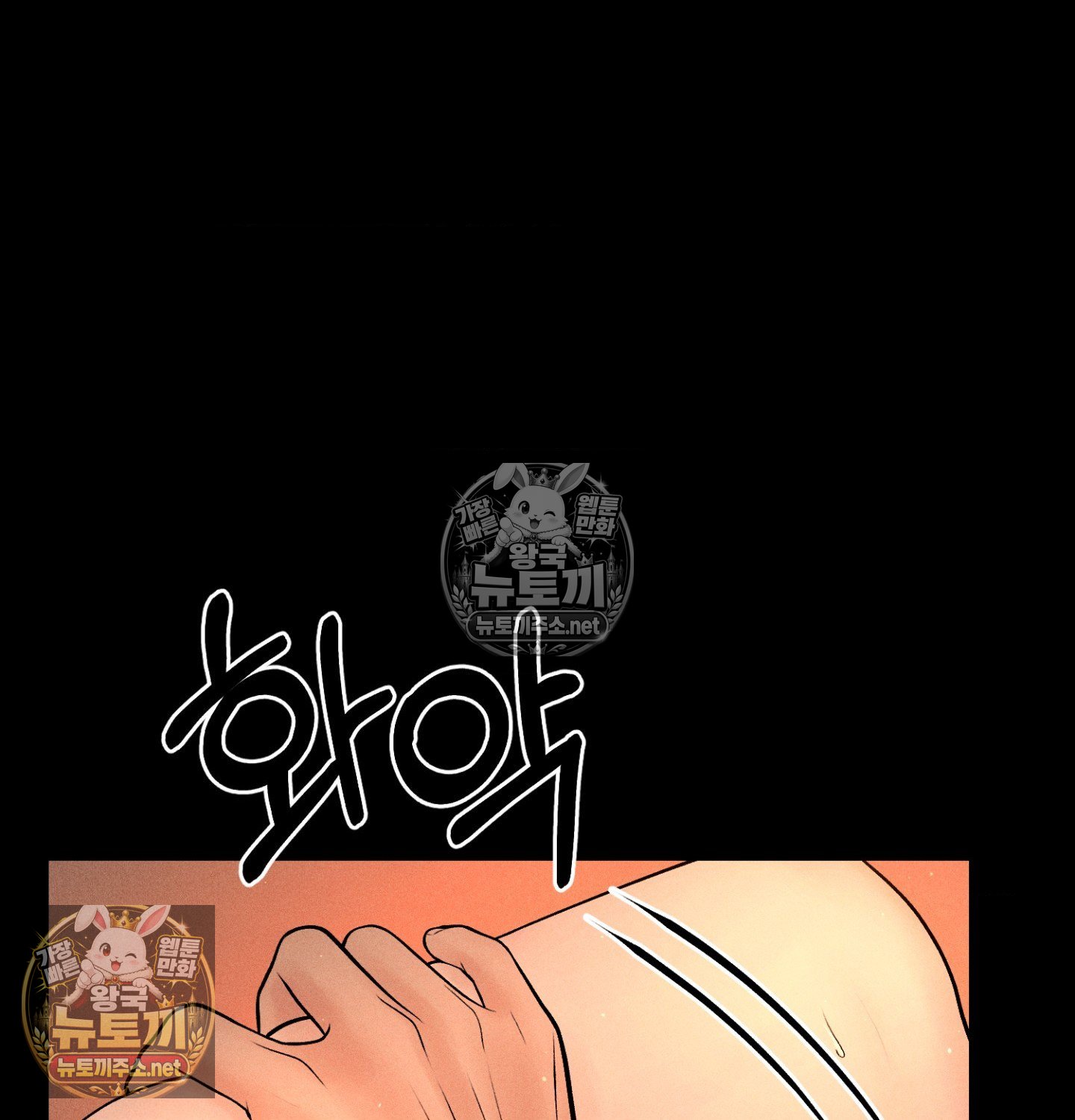 payment-for-the-ride-raw-chap-49-89