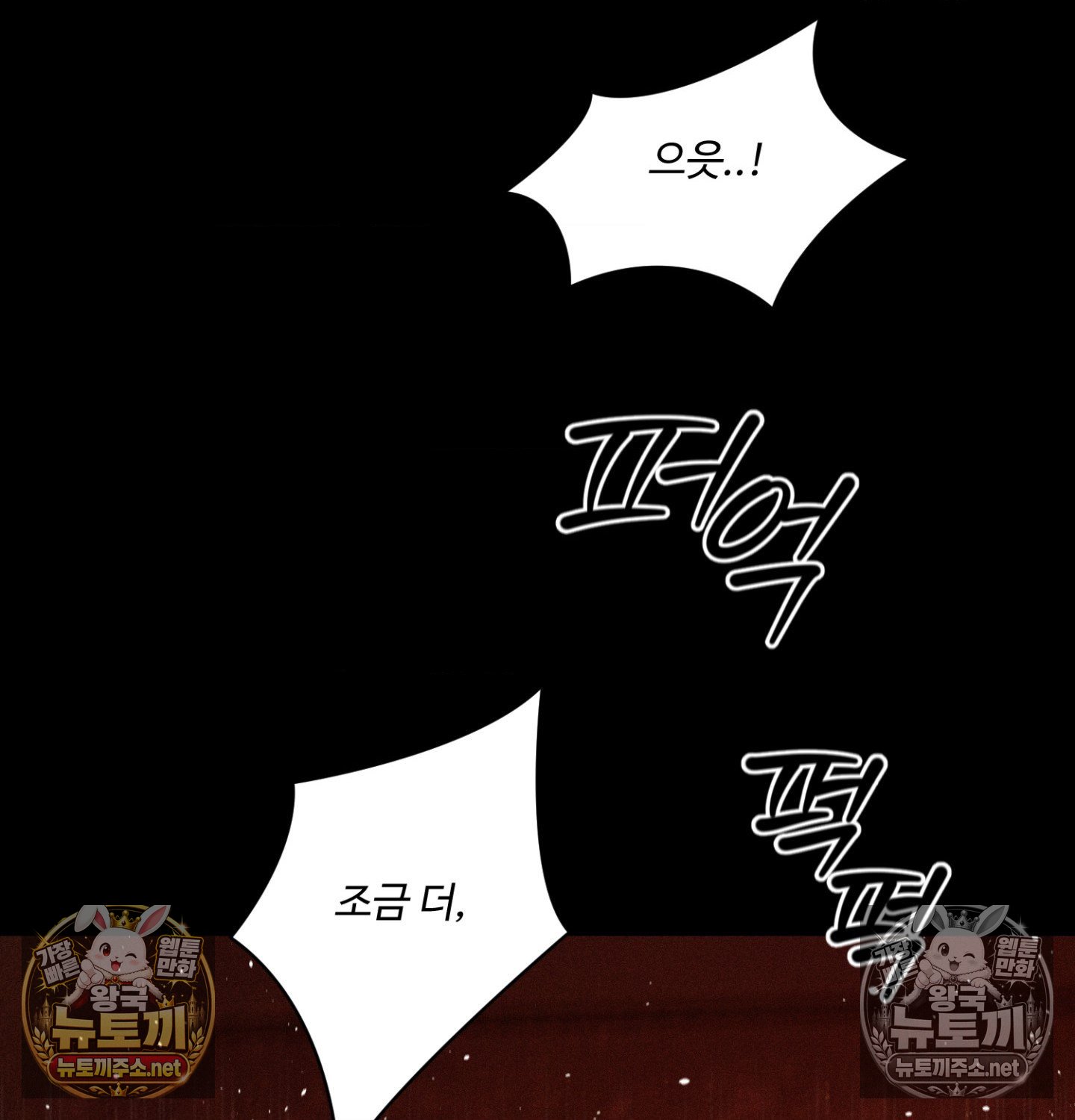 payment-for-the-ride-raw-chap-49-95