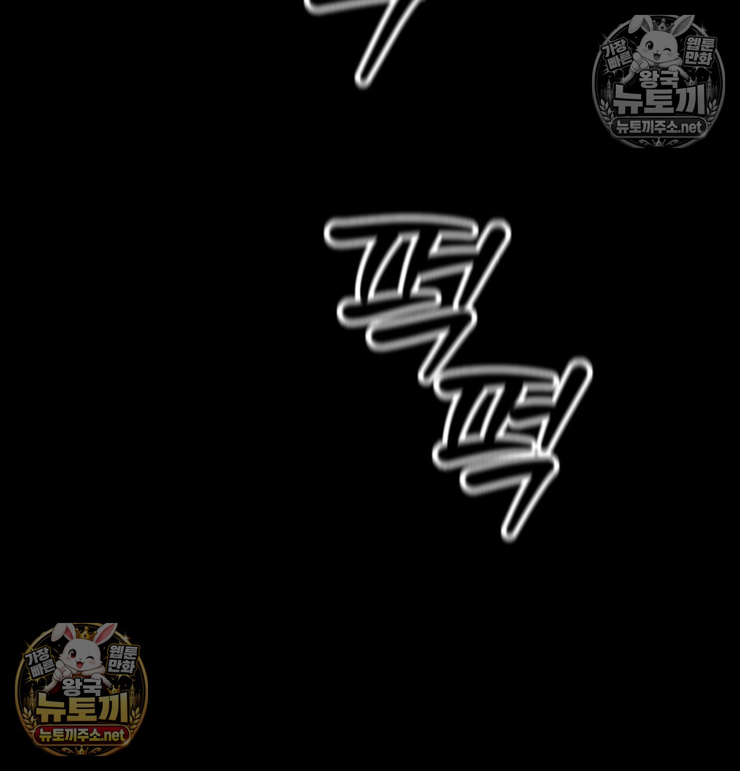 payment-for-the-ride-raw-chap-49-98