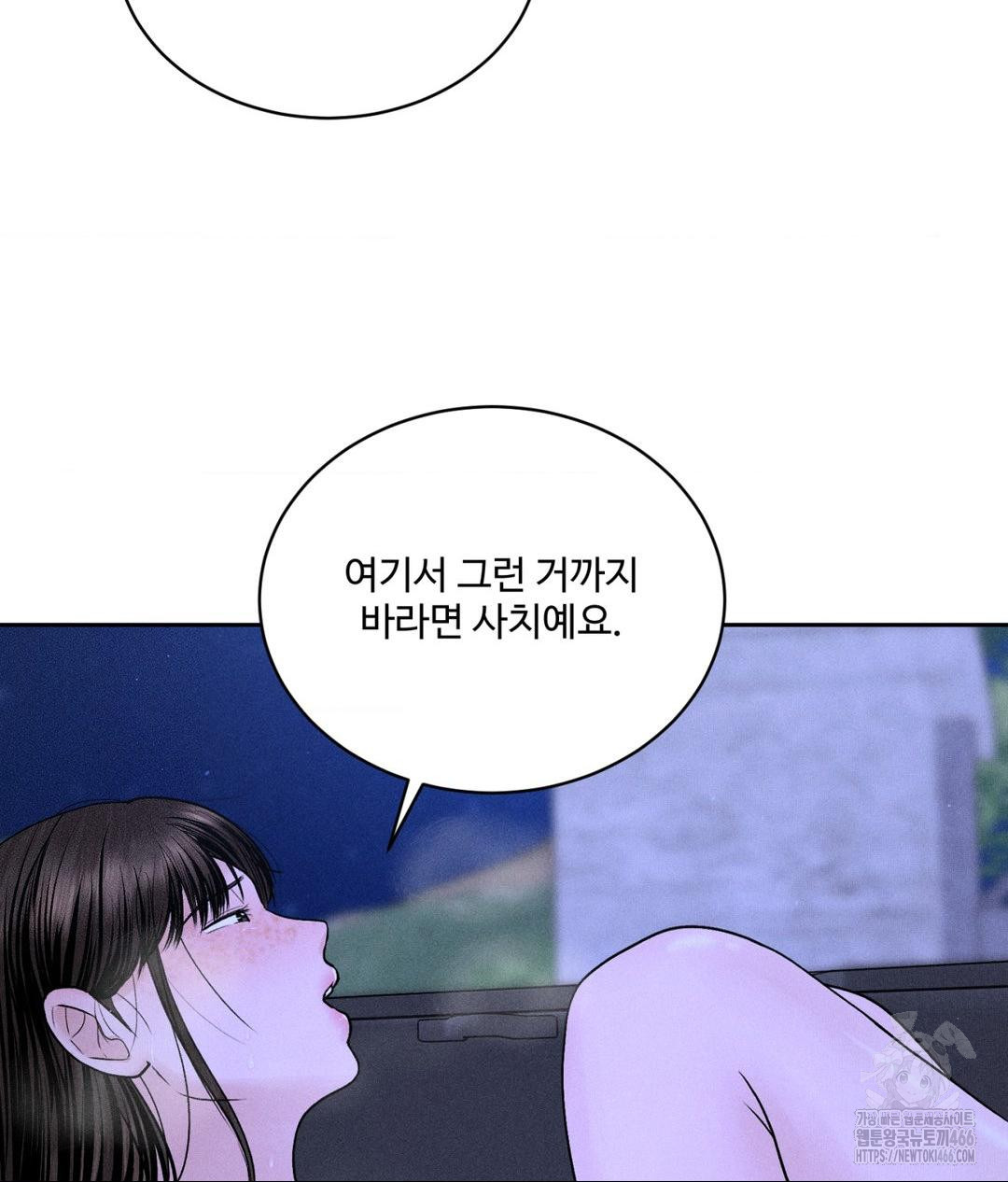 payment-for-the-ride-raw-chap-5-24