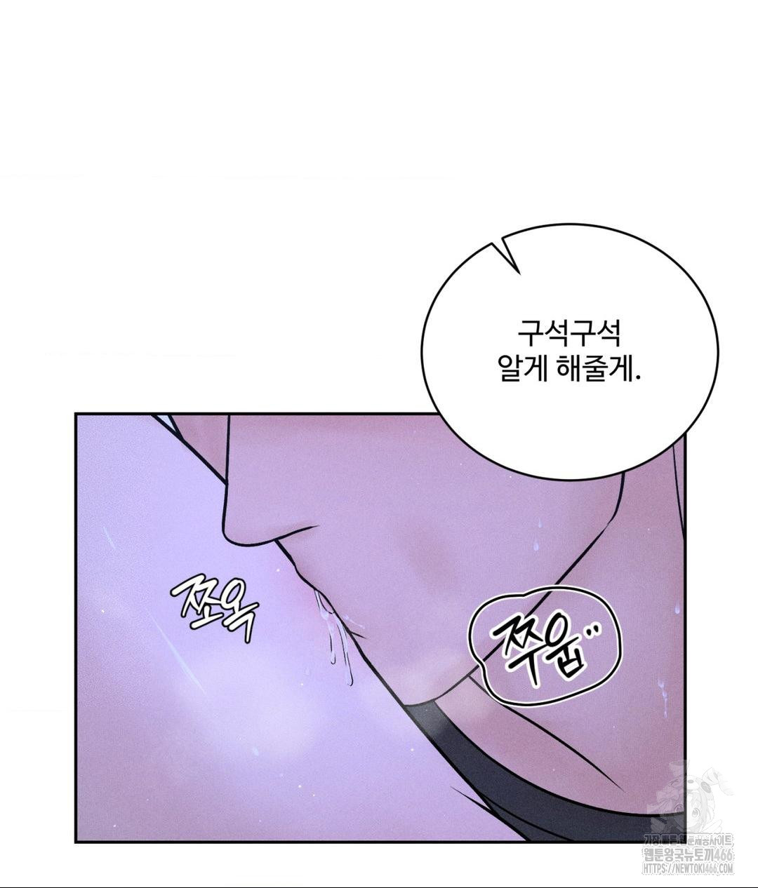 payment-for-the-ride-raw-chap-5-45