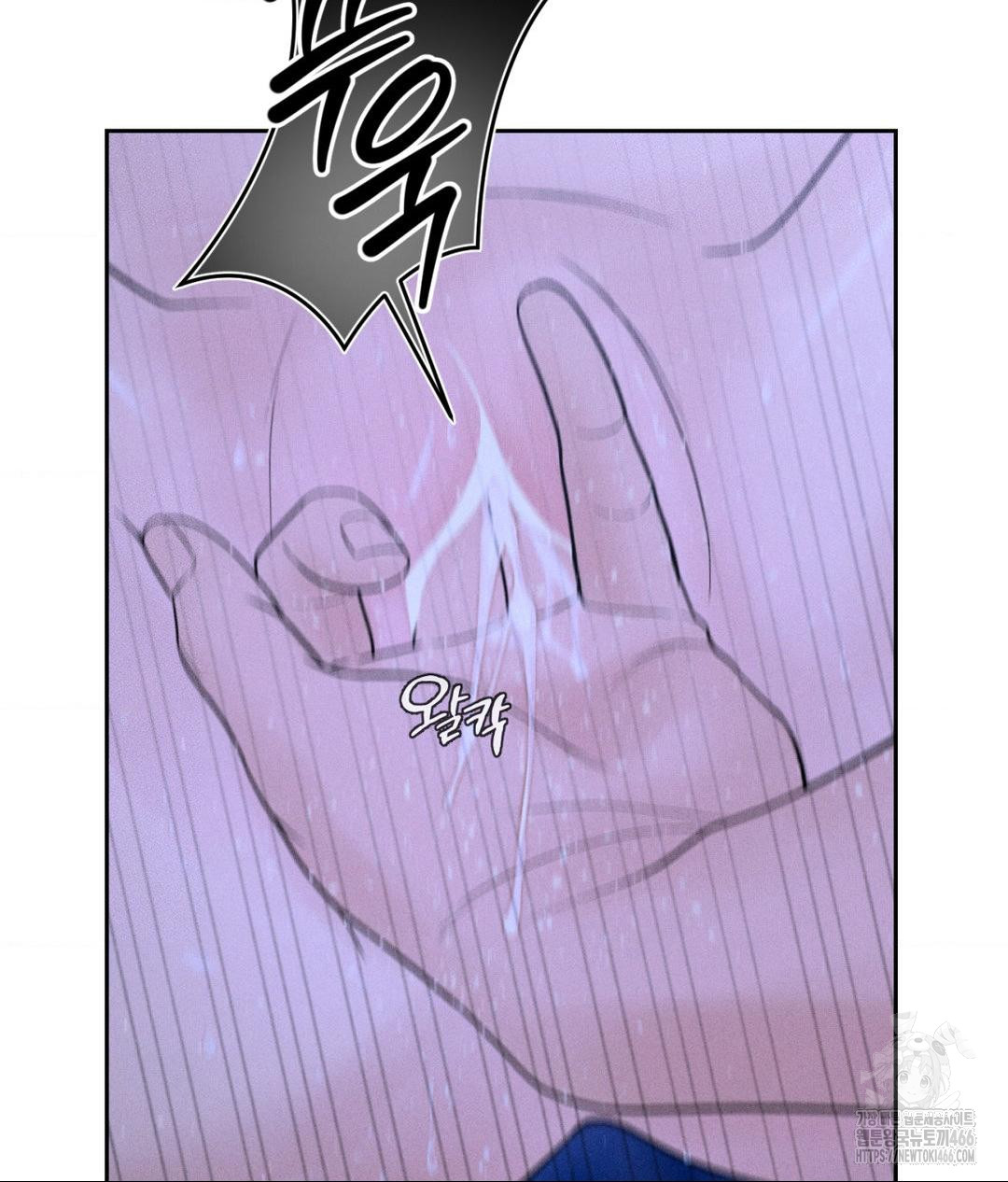 payment-for-the-ride-raw-chap-5-69