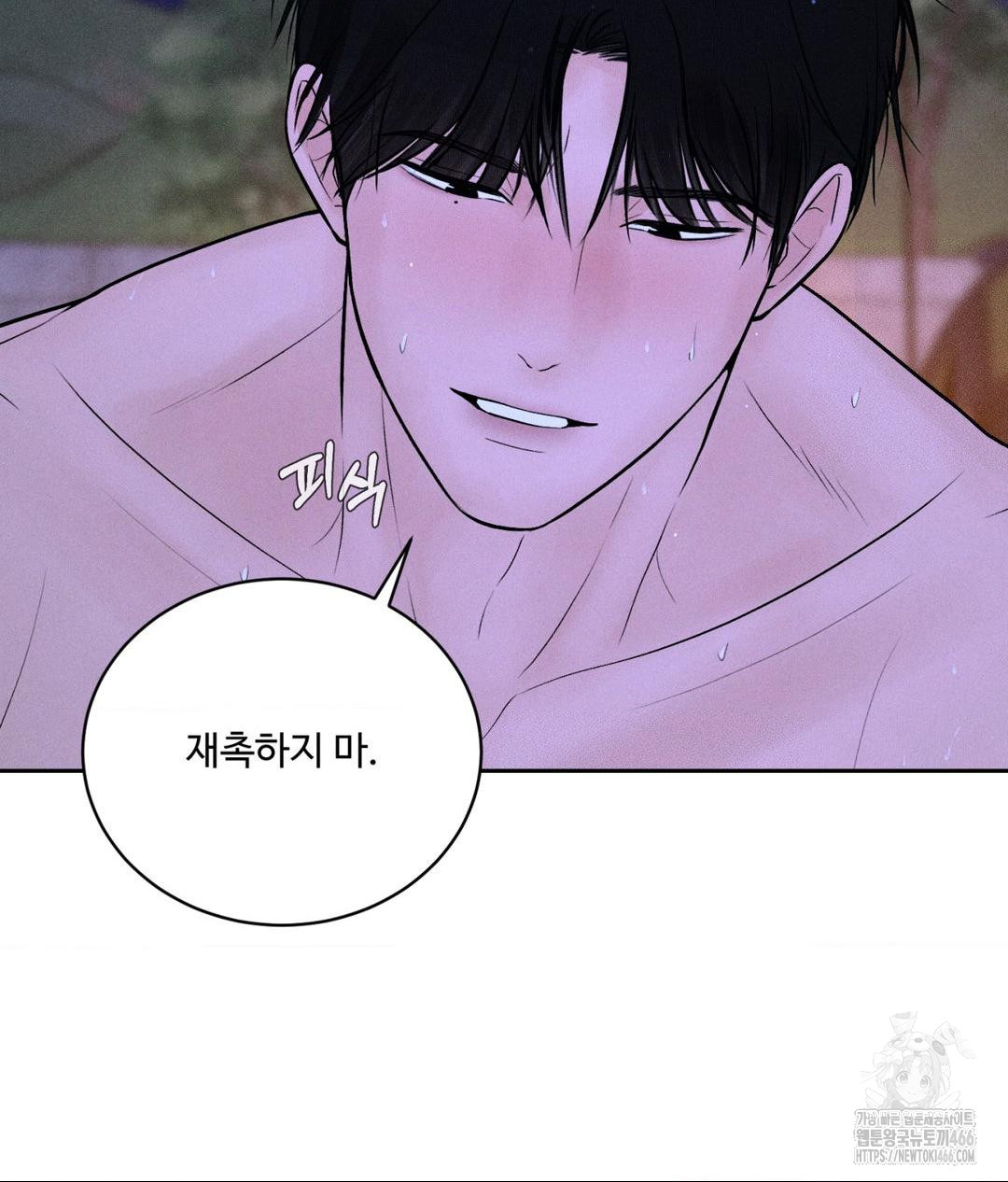 payment-for-the-ride-raw-chap-6-27