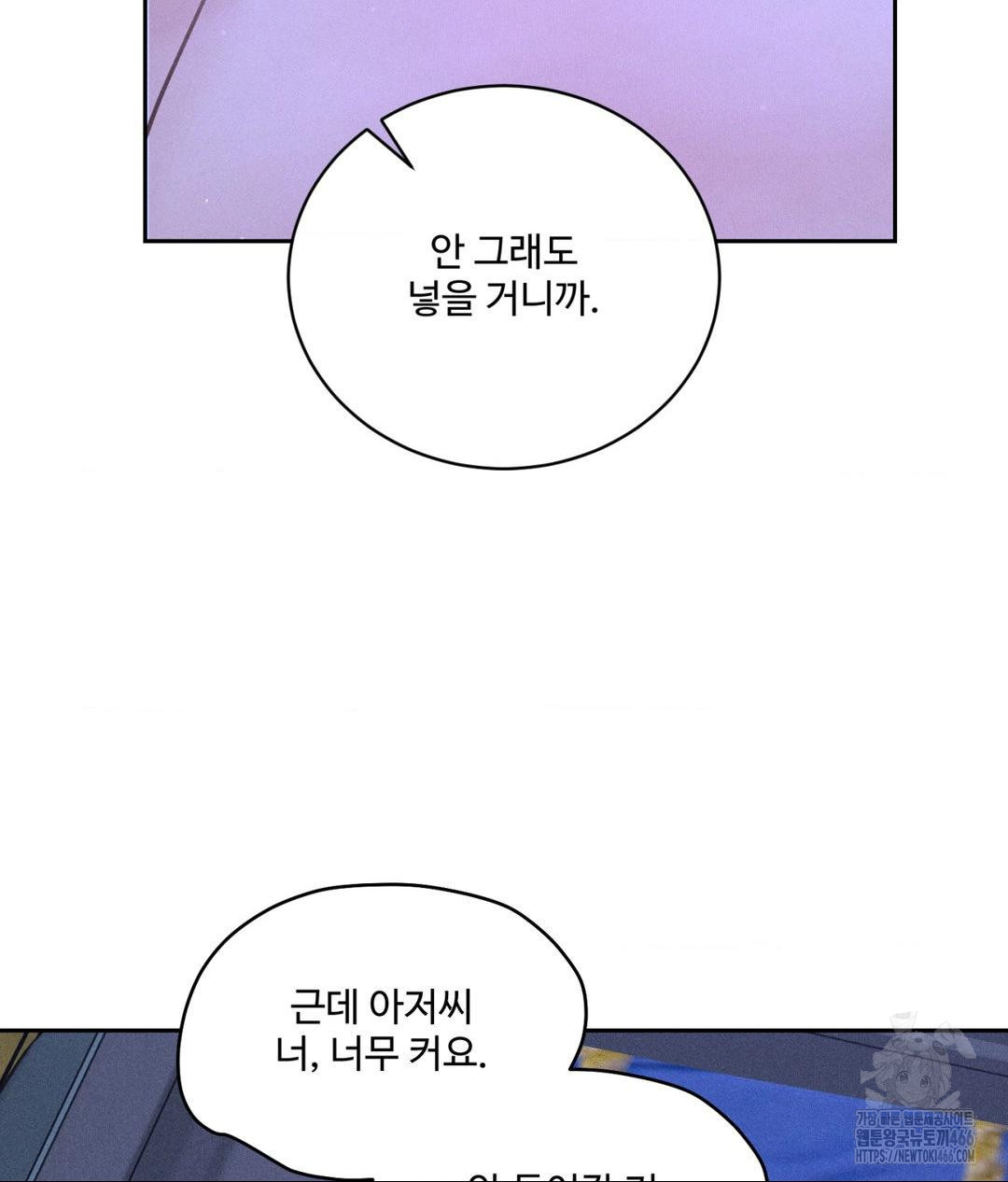 payment-for-the-ride-raw-chap-6-29