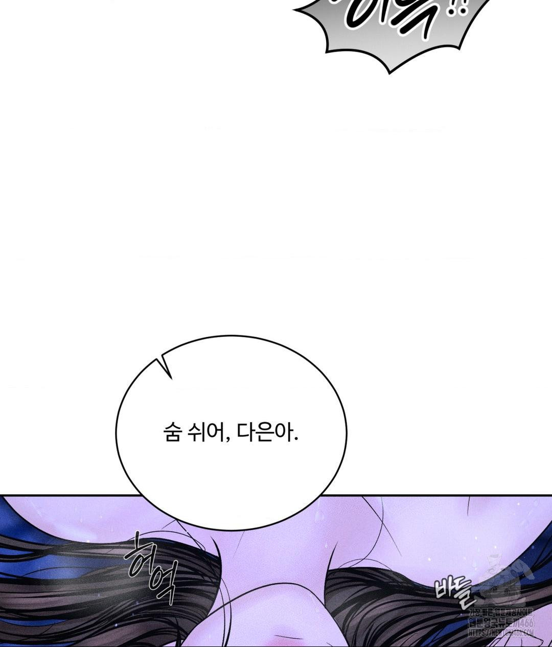 payment-for-the-ride-raw-chap-6-34