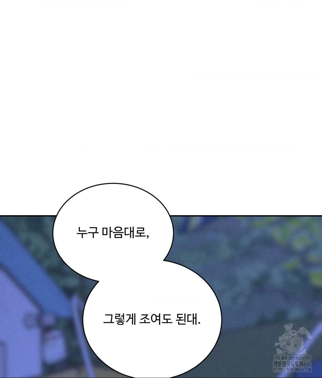 payment-for-the-ride-raw-chap-6-48