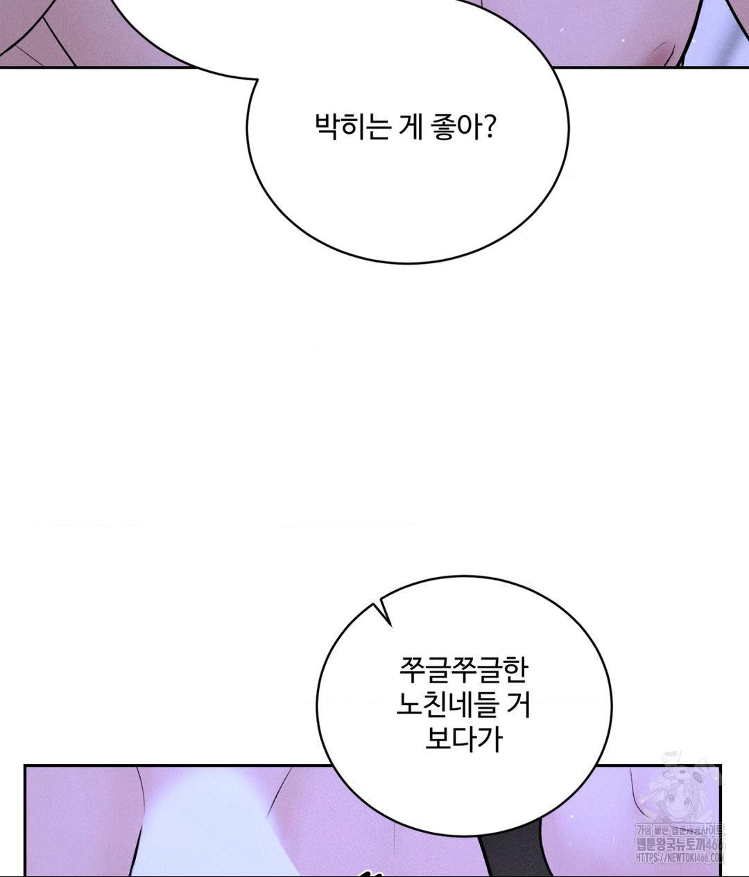 payment-for-the-ride-raw-chap-6-55