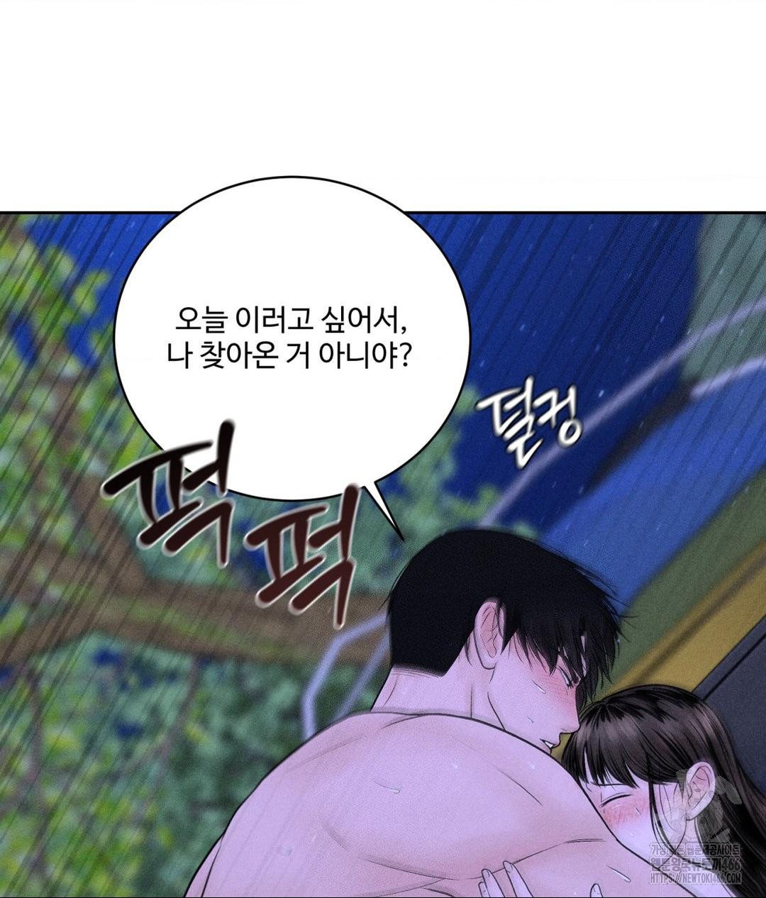 payment-for-the-ride-raw-chap-6-63