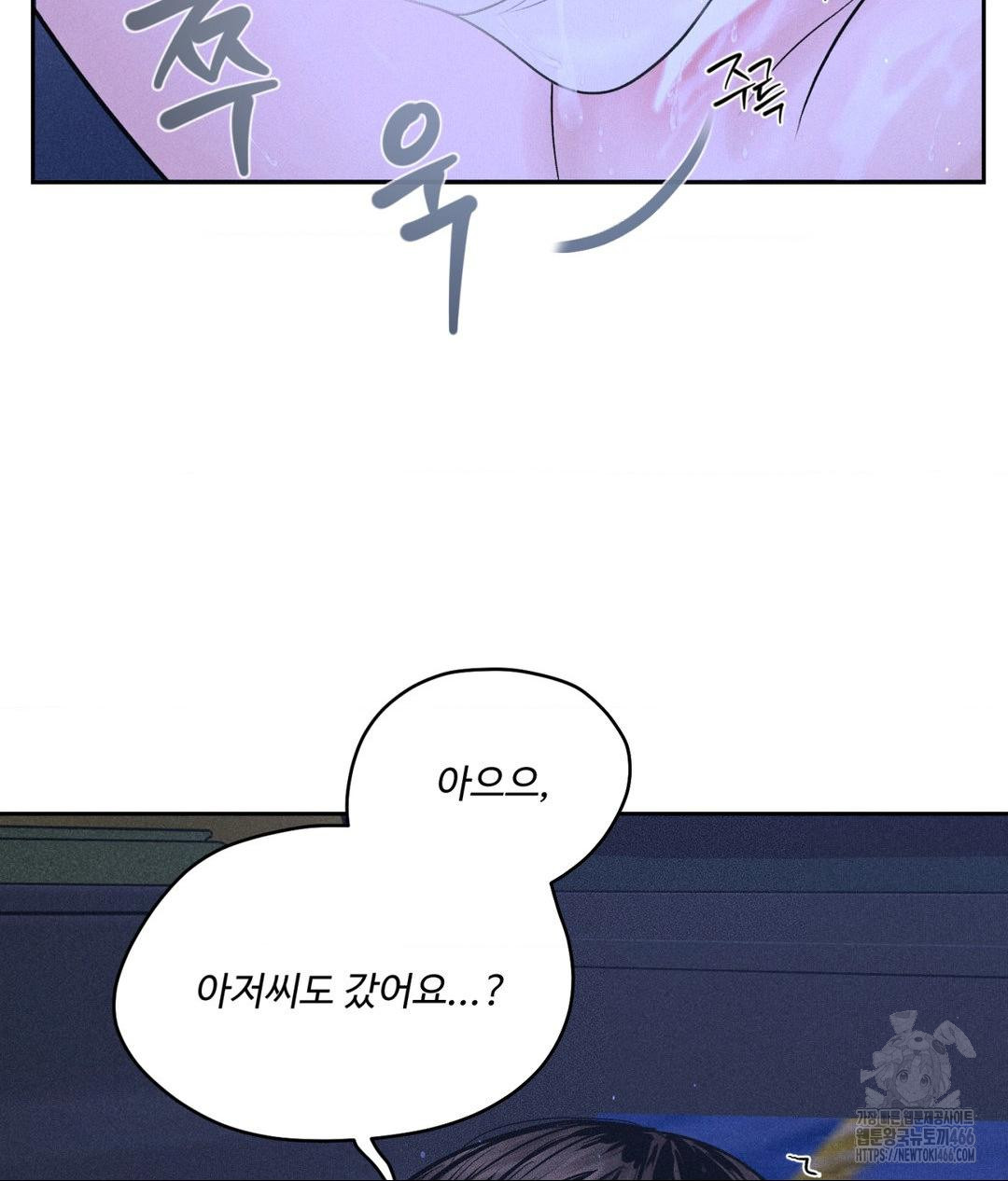 payment-for-the-ride-raw-chap-6-78