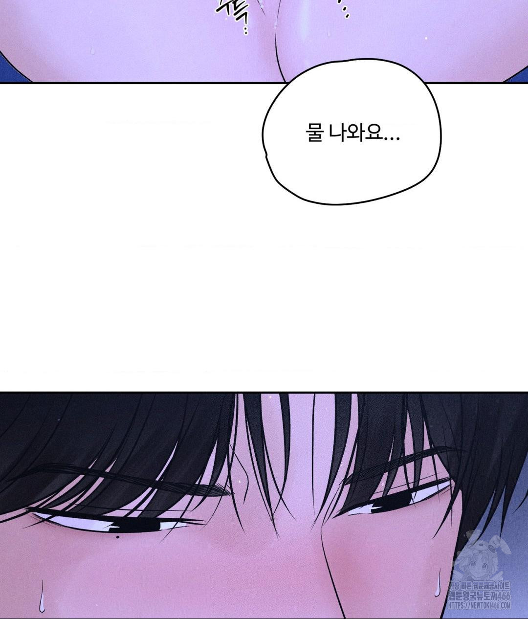 payment-for-the-ride-raw-chap-6-7