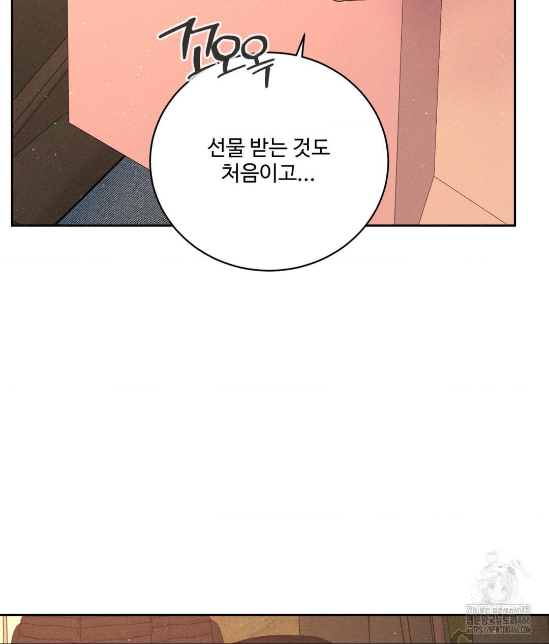 payment-for-the-ride-raw-chap-7-99