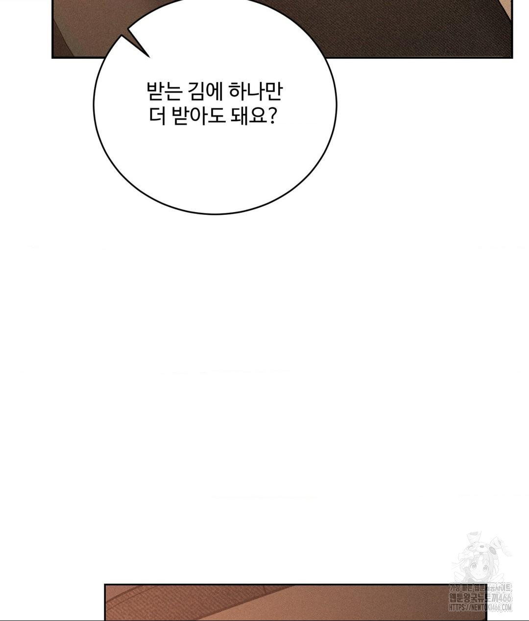 payment-for-the-ride-raw-chap-7-103