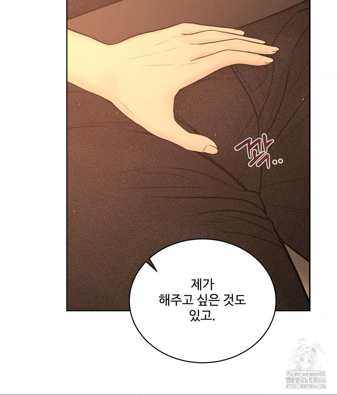 payment-for-the-ride-raw-chap-7-104