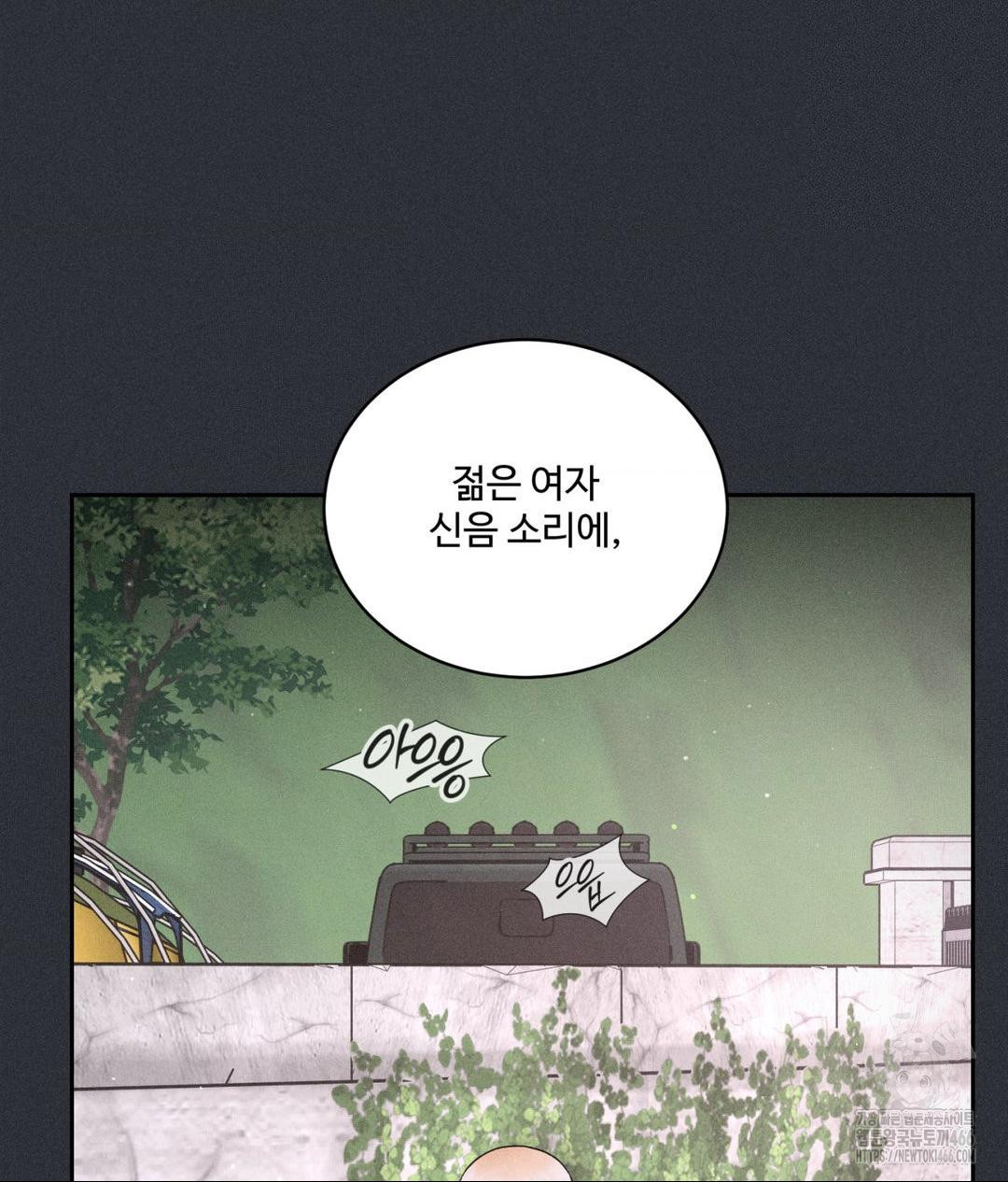 payment-for-the-ride-raw-chap-7-10