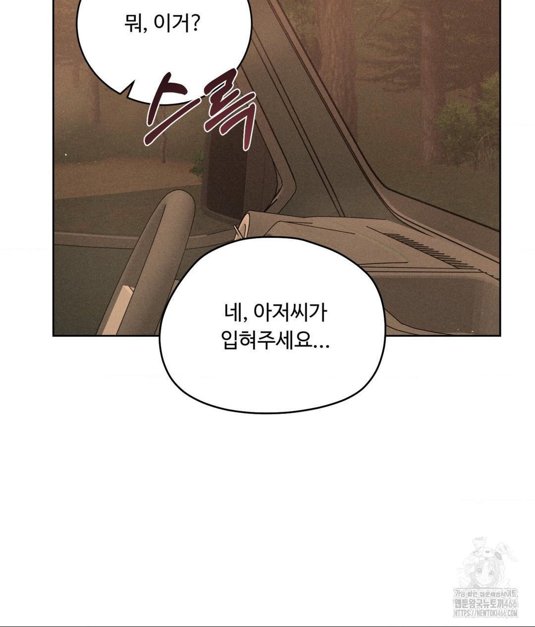 payment-for-the-ride-raw-chap-7-110