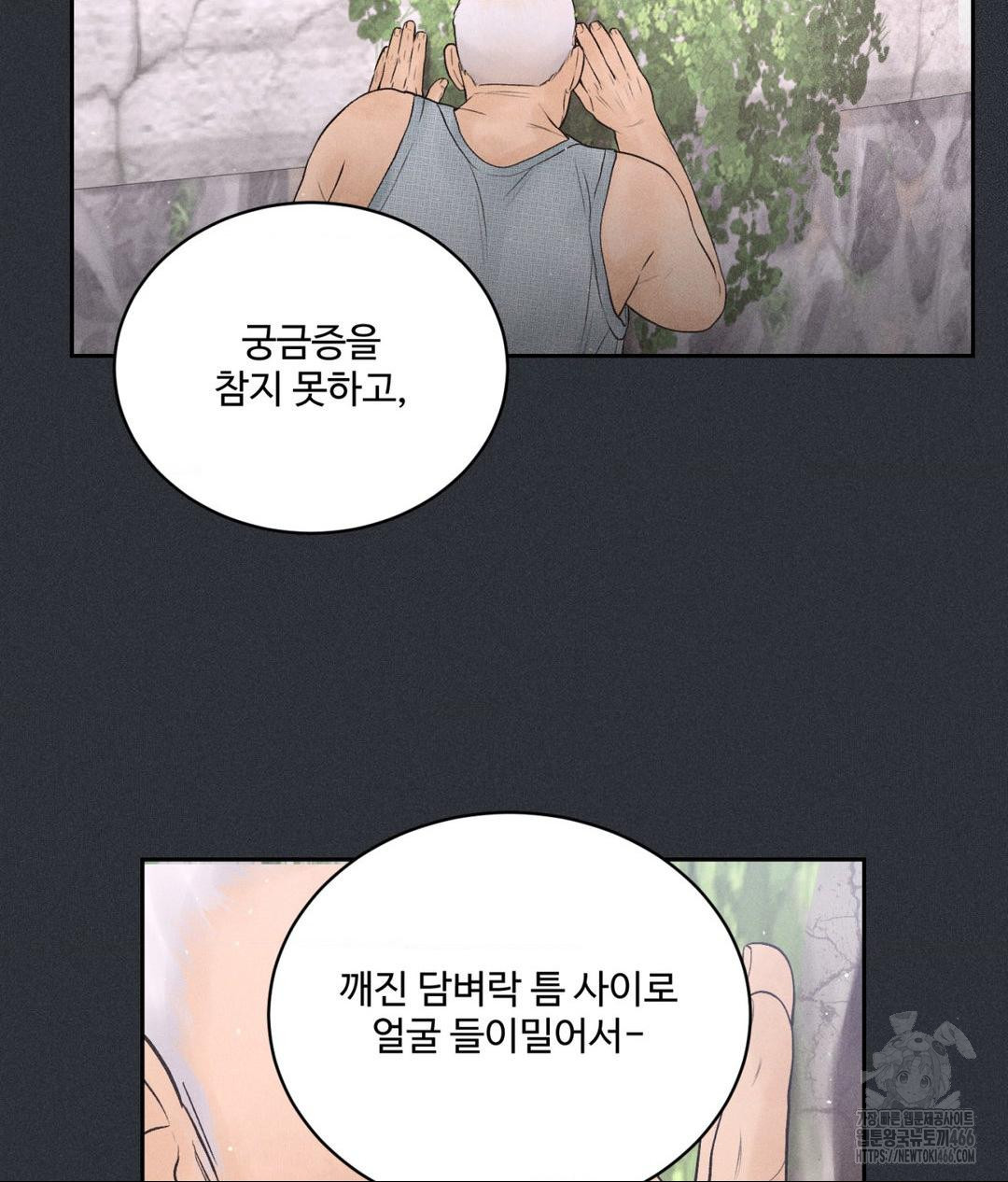 payment-for-the-ride-raw-chap-7-11