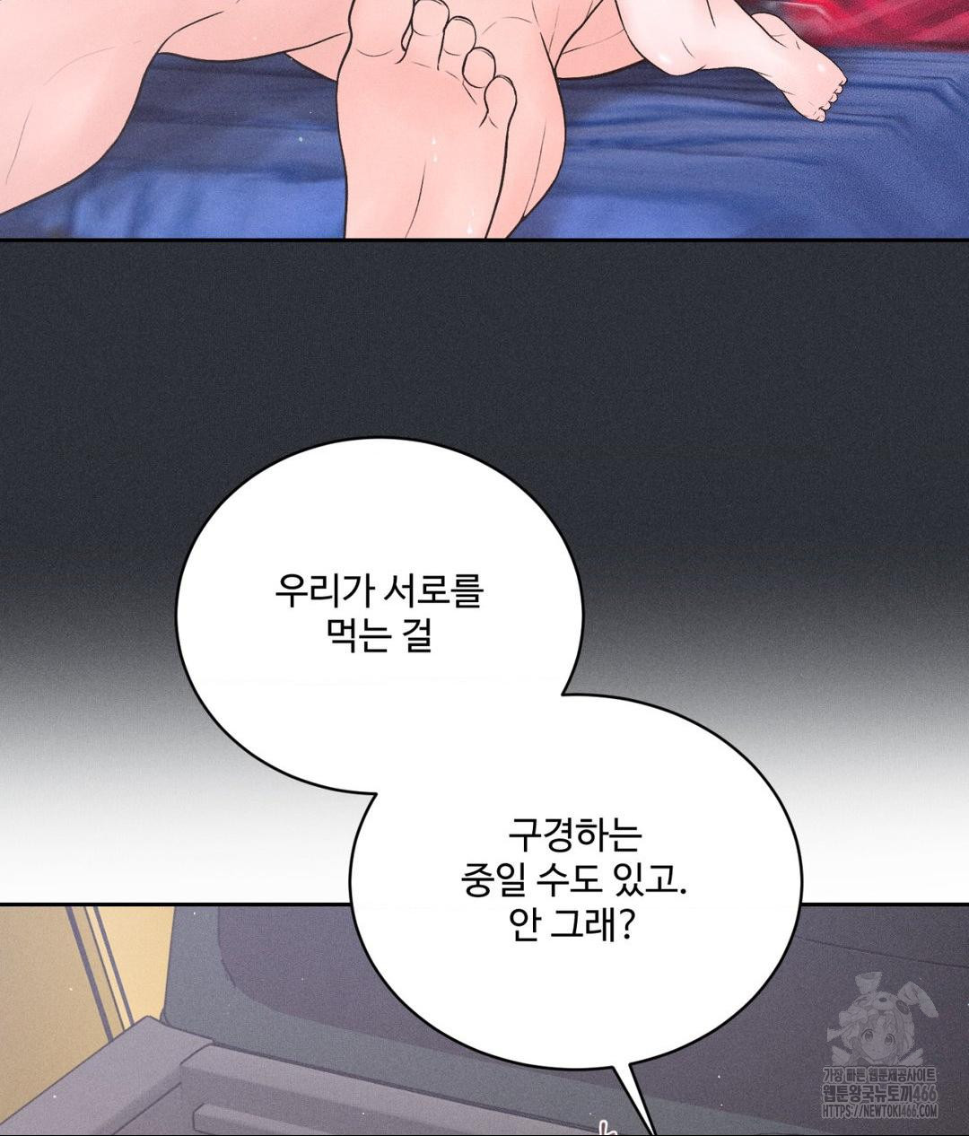 payment-for-the-ride-raw-chap-7-14