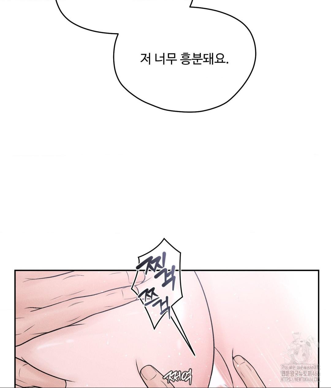 payment-for-the-ride-raw-chap-7-16