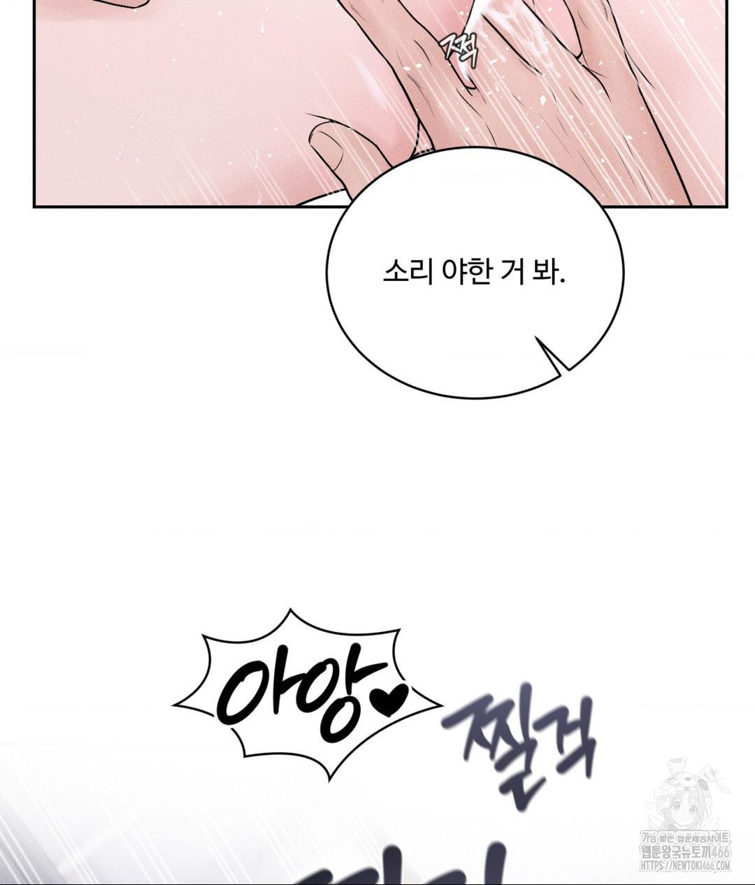 payment-for-the-ride-raw-chap-7-17