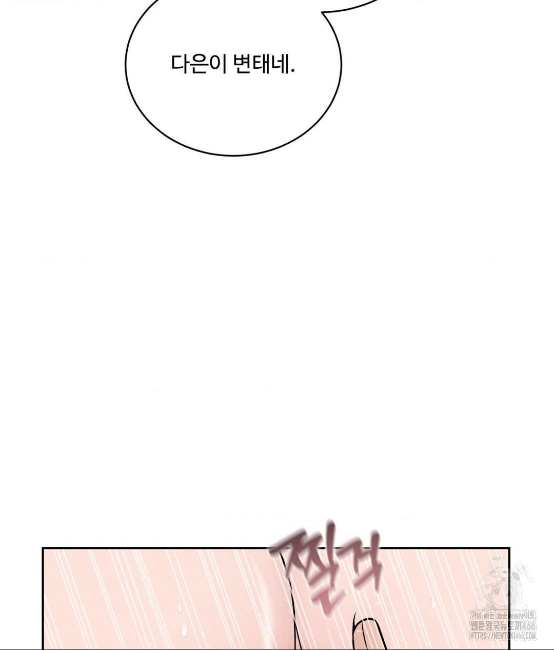 payment-for-the-ride-raw-chap-7-20