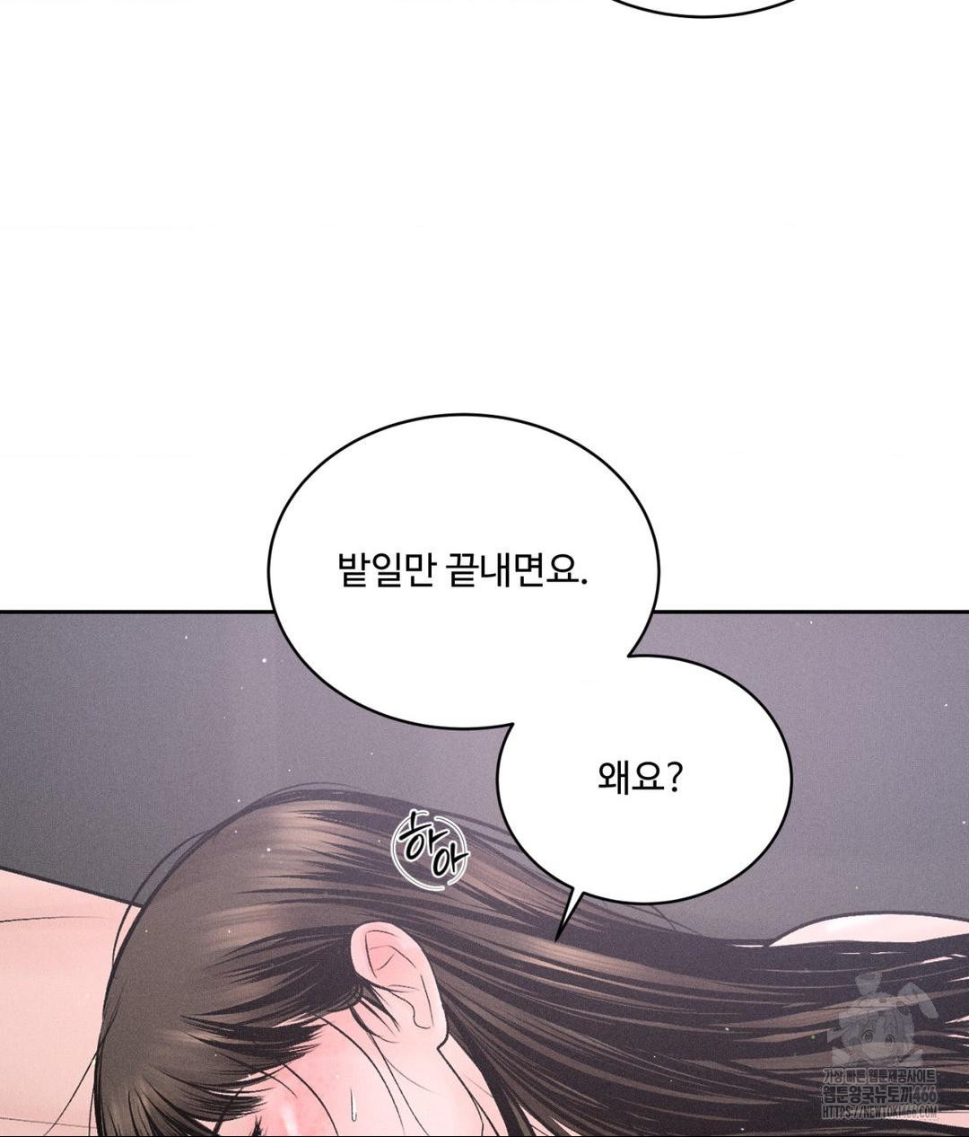 payment-for-the-ride-raw-chap-7-35