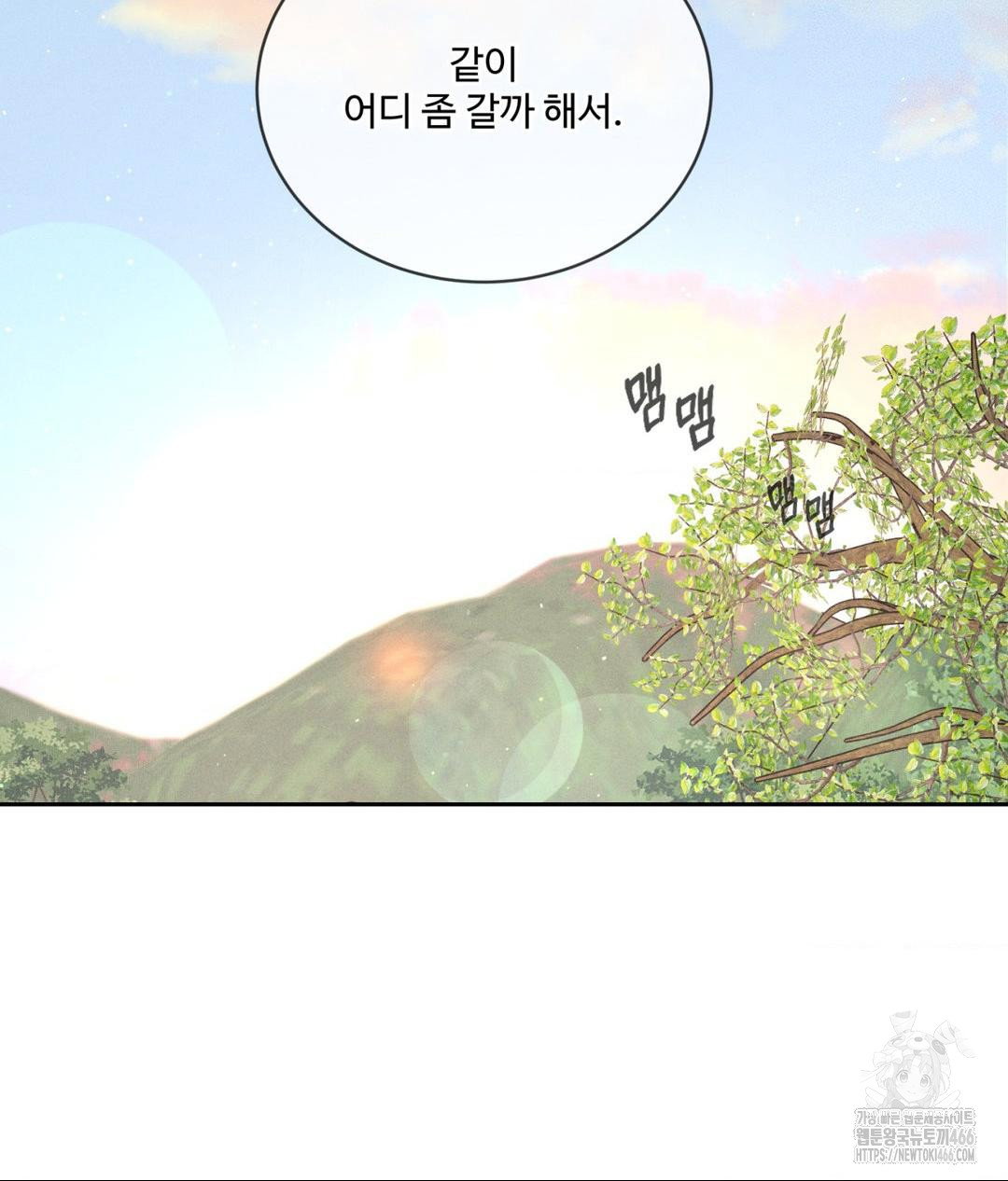 payment-for-the-ride-raw-chap-7-37