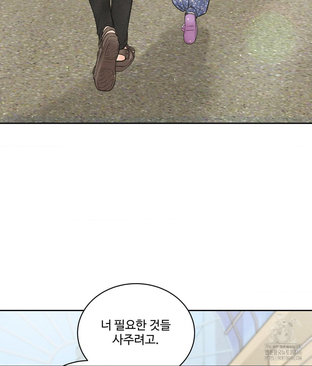 payment-for-the-ride-raw-chap-7-43