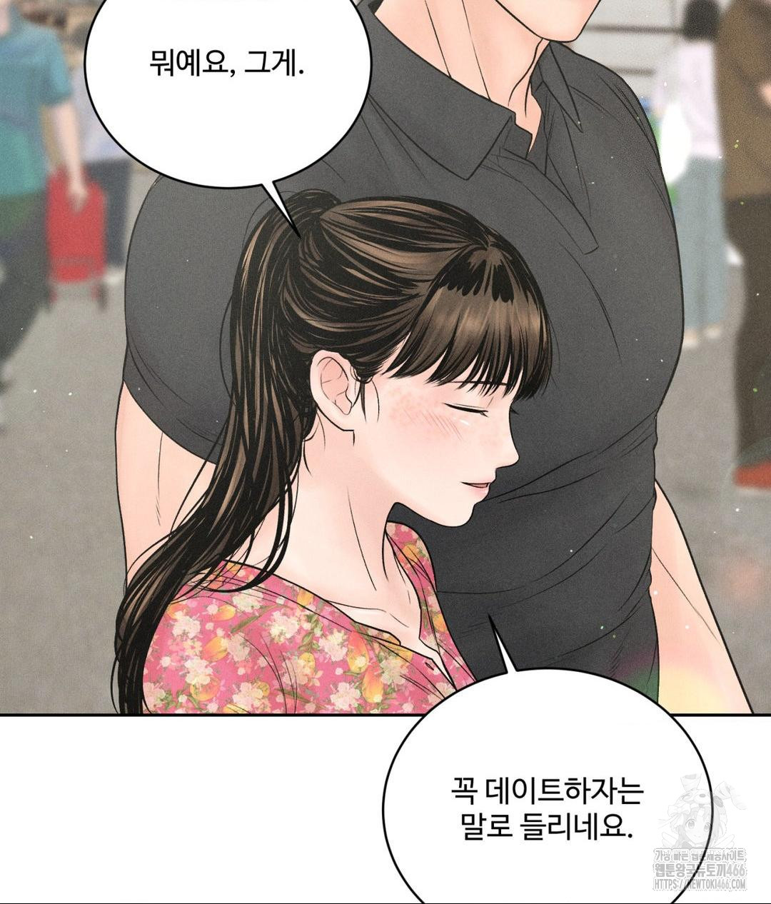 payment-for-the-ride-raw-chap-7-46