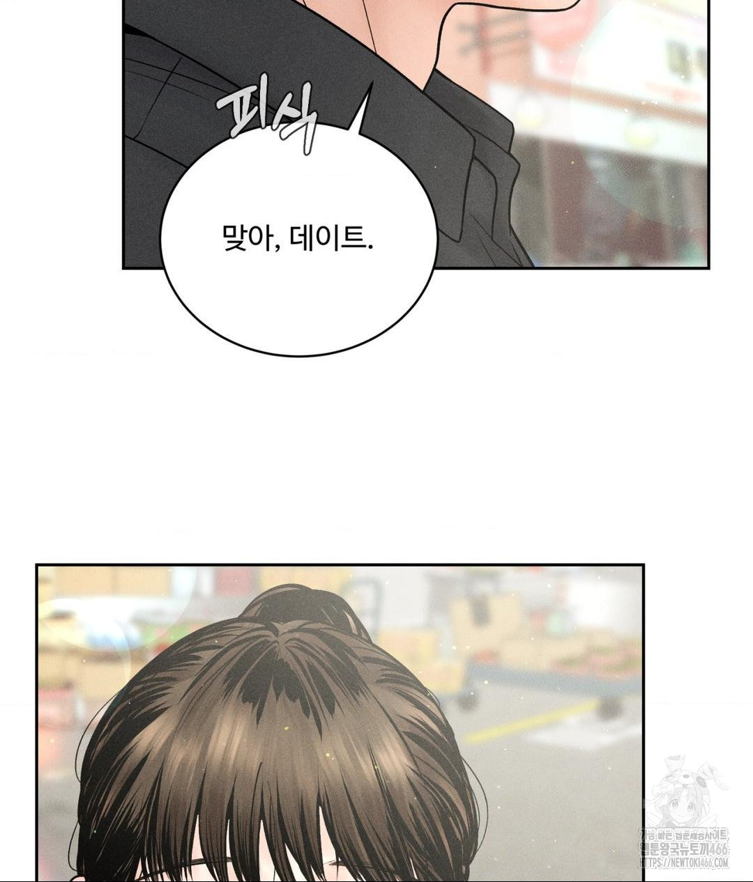 payment-for-the-ride-raw-chap-7-48