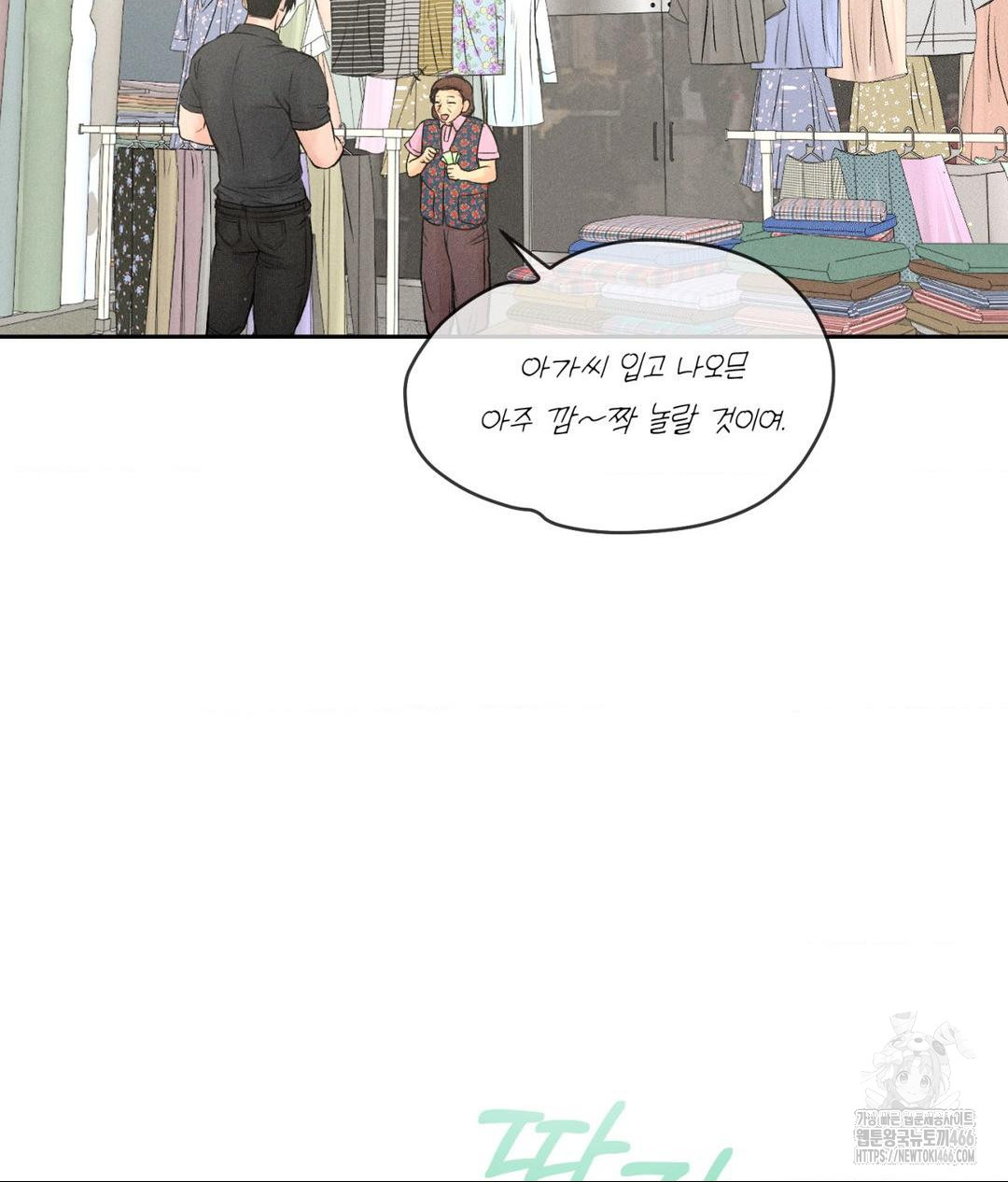 payment-for-the-ride-raw-chap-7-51
