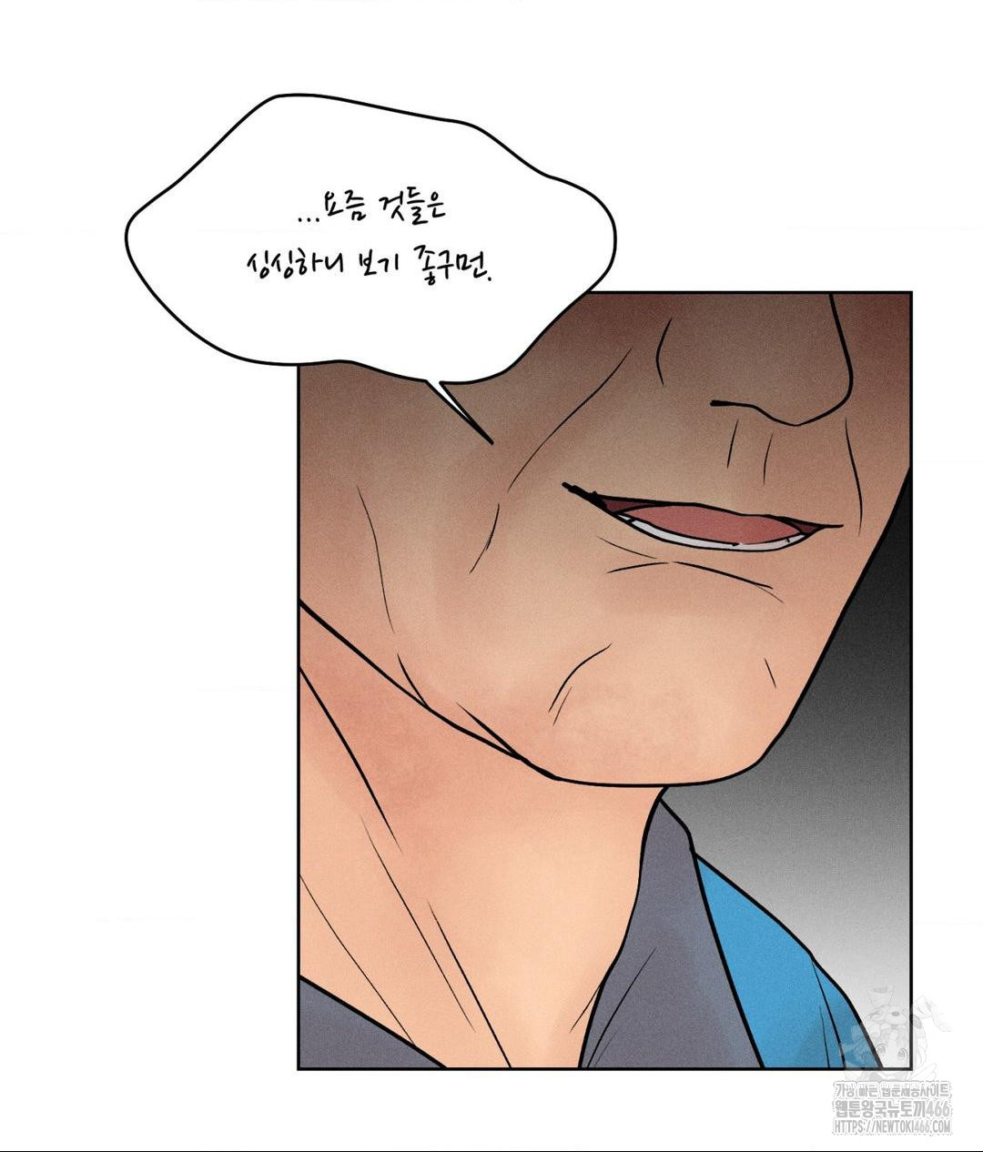 payment-for-the-ride-raw-chap-7-61