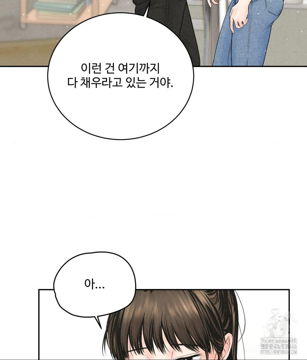 payment-for-the-ride-raw-chap-7-65