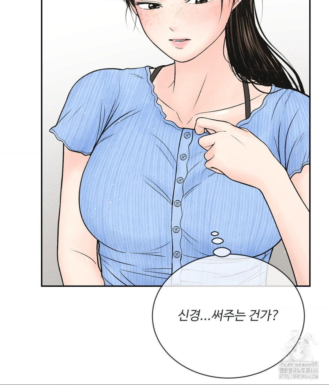 payment-for-the-ride-raw-chap-7-66