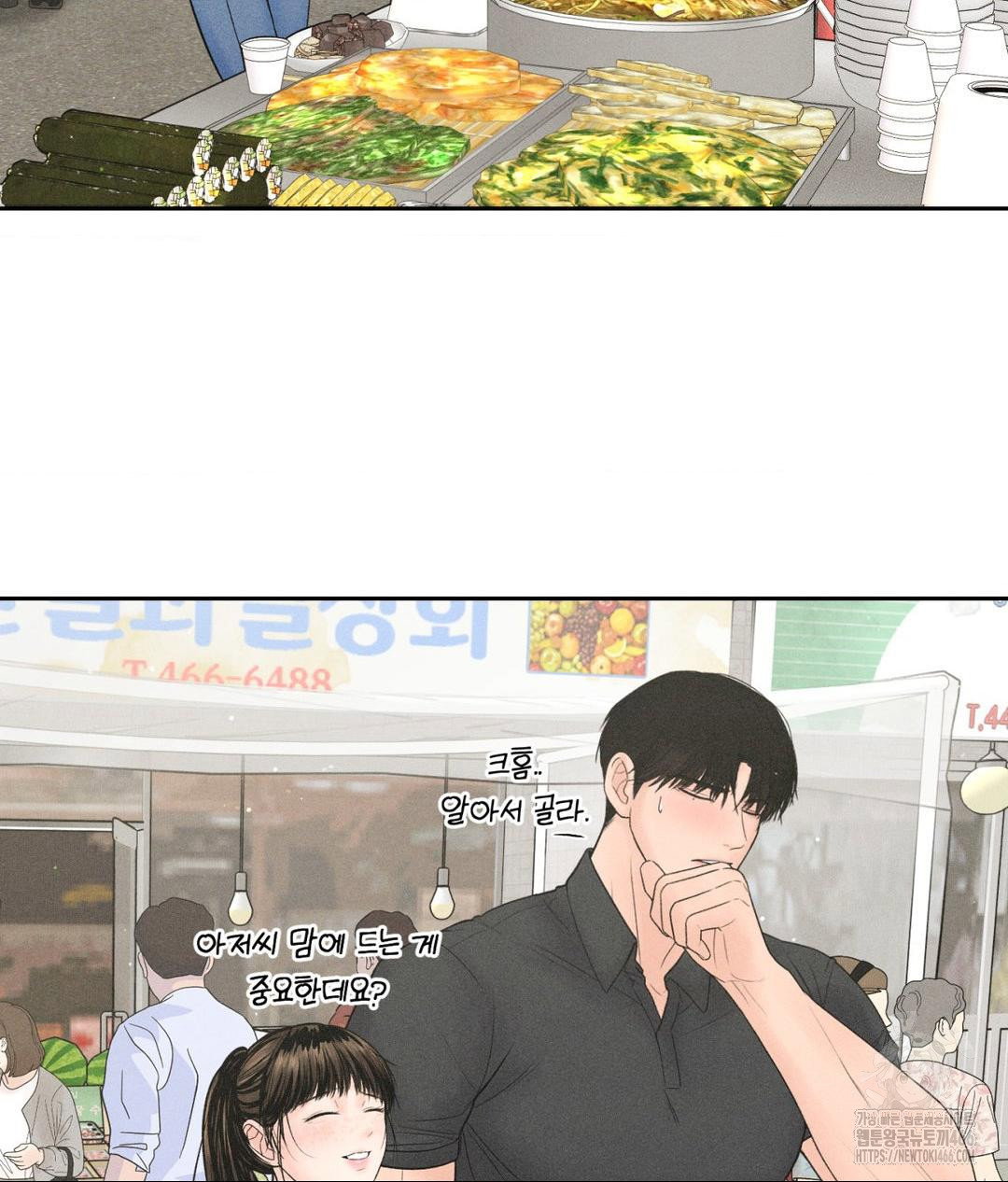payment-for-the-ride-raw-chap-7-72