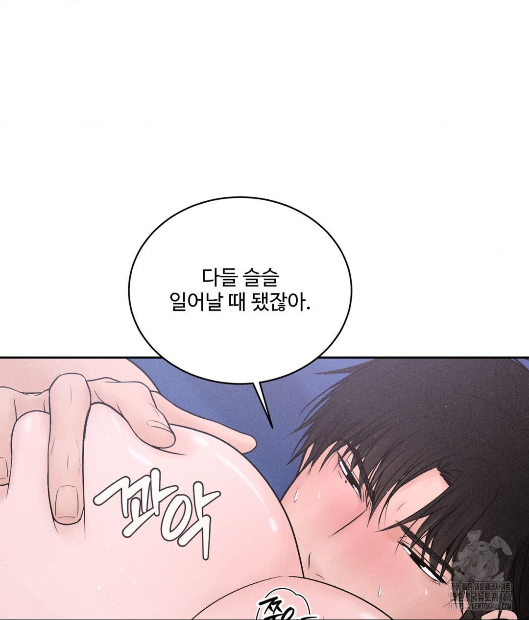 payment-for-the-ride-raw-chap-7-7