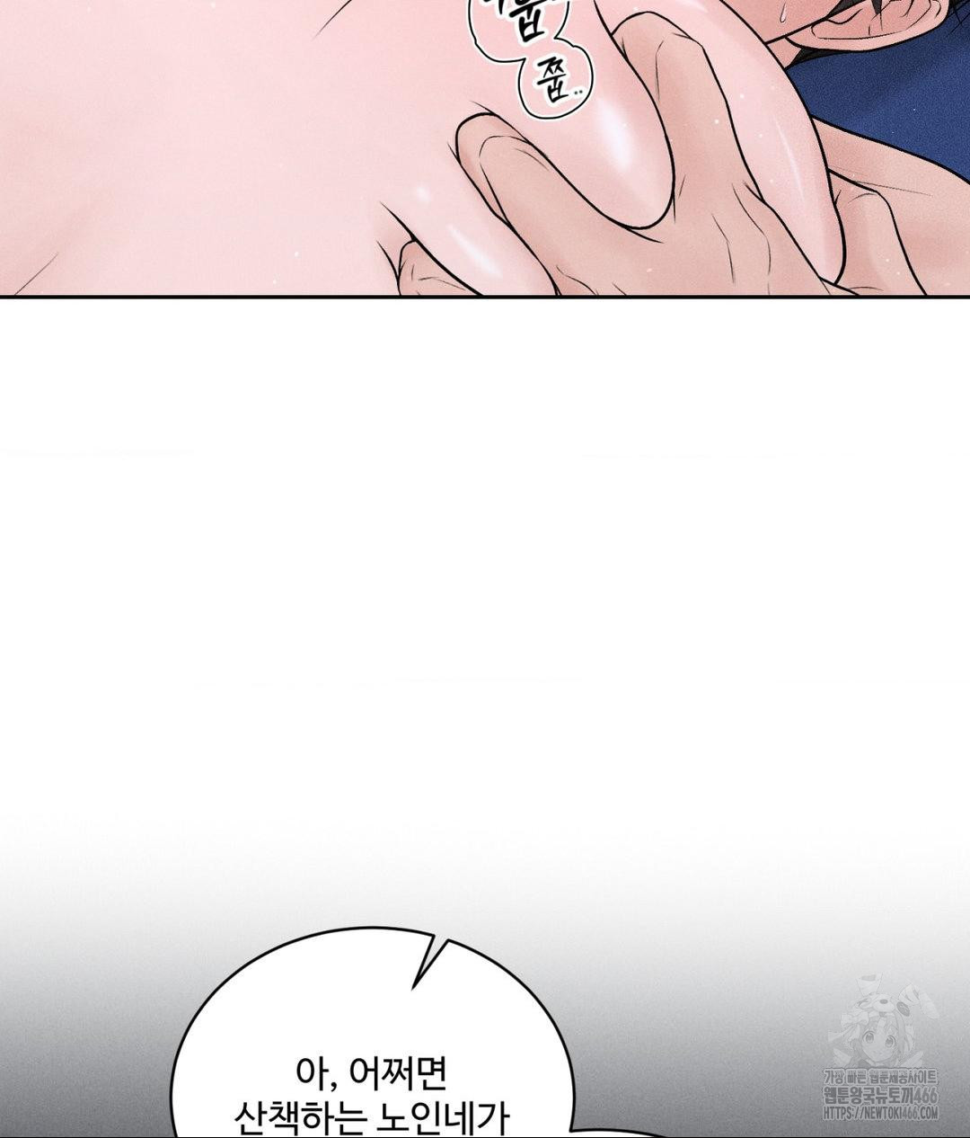 payment-for-the-ride-raw-chap-7-8