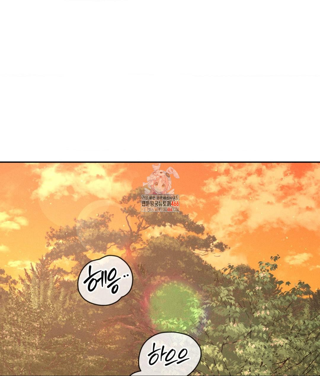 payment-for-the-ride-raw-chap-8-0