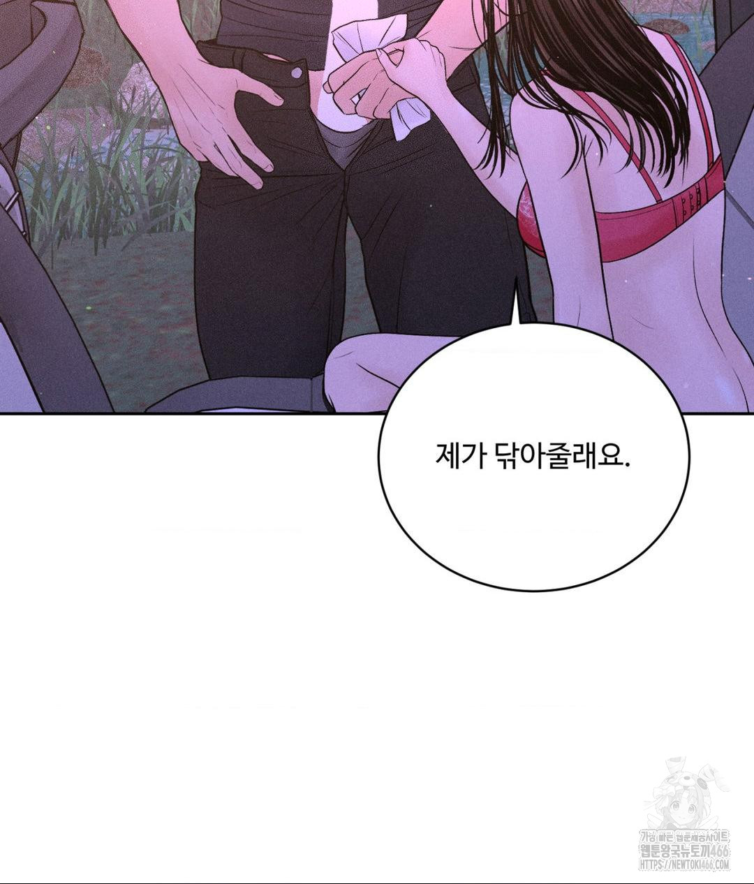 payment-for-the-ride-raw-chap-8-102