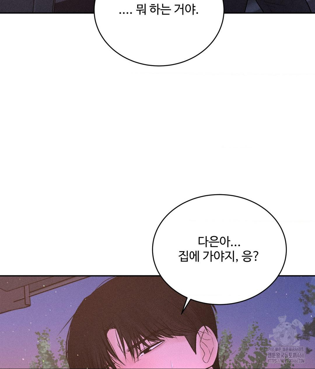 payment-for-the-ride-raw-chap-8-104