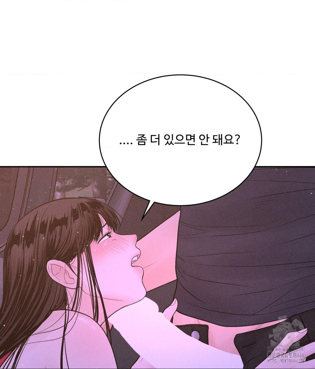 payment-for-the-ride-raw-chap-8-106